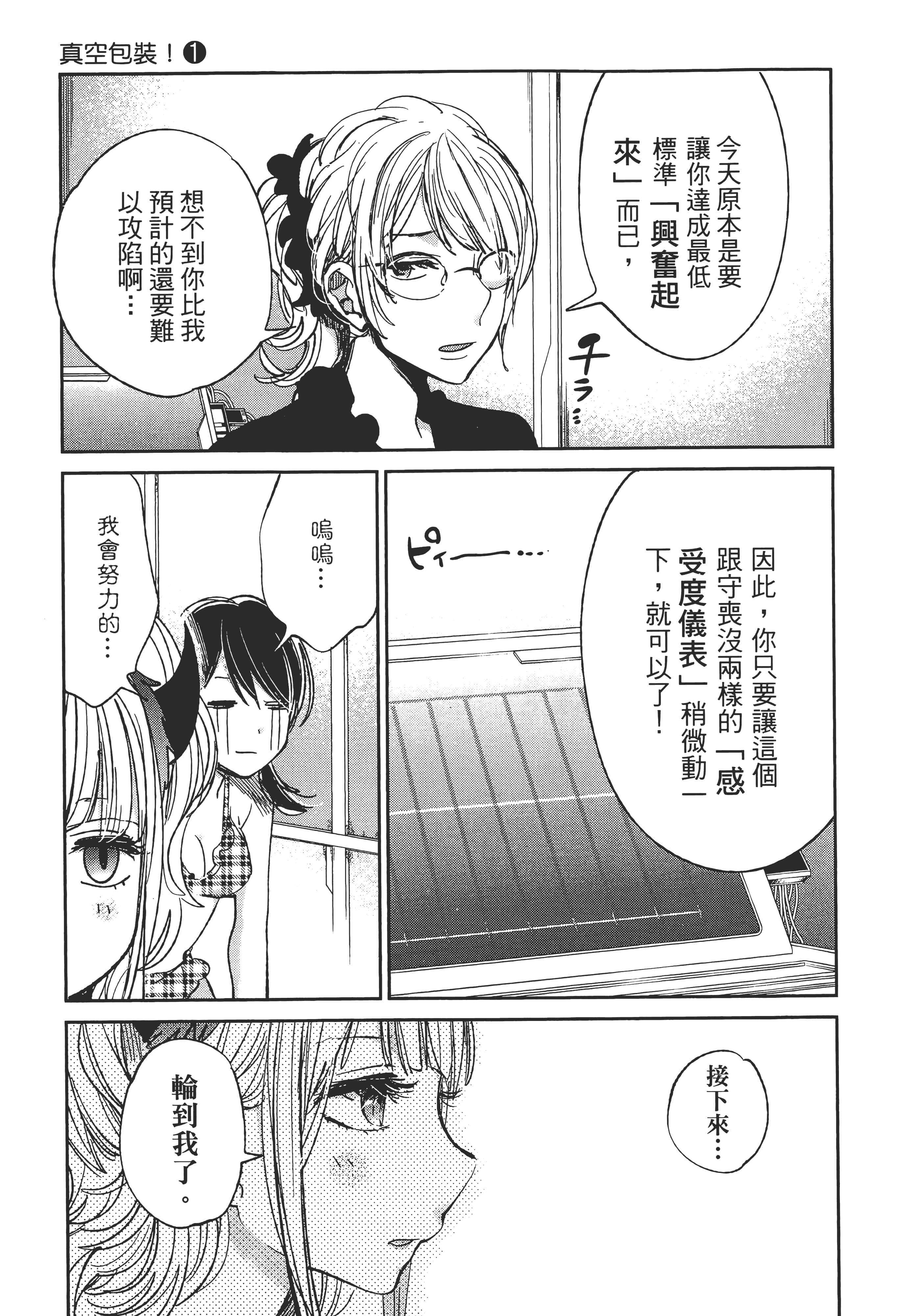 Page 164