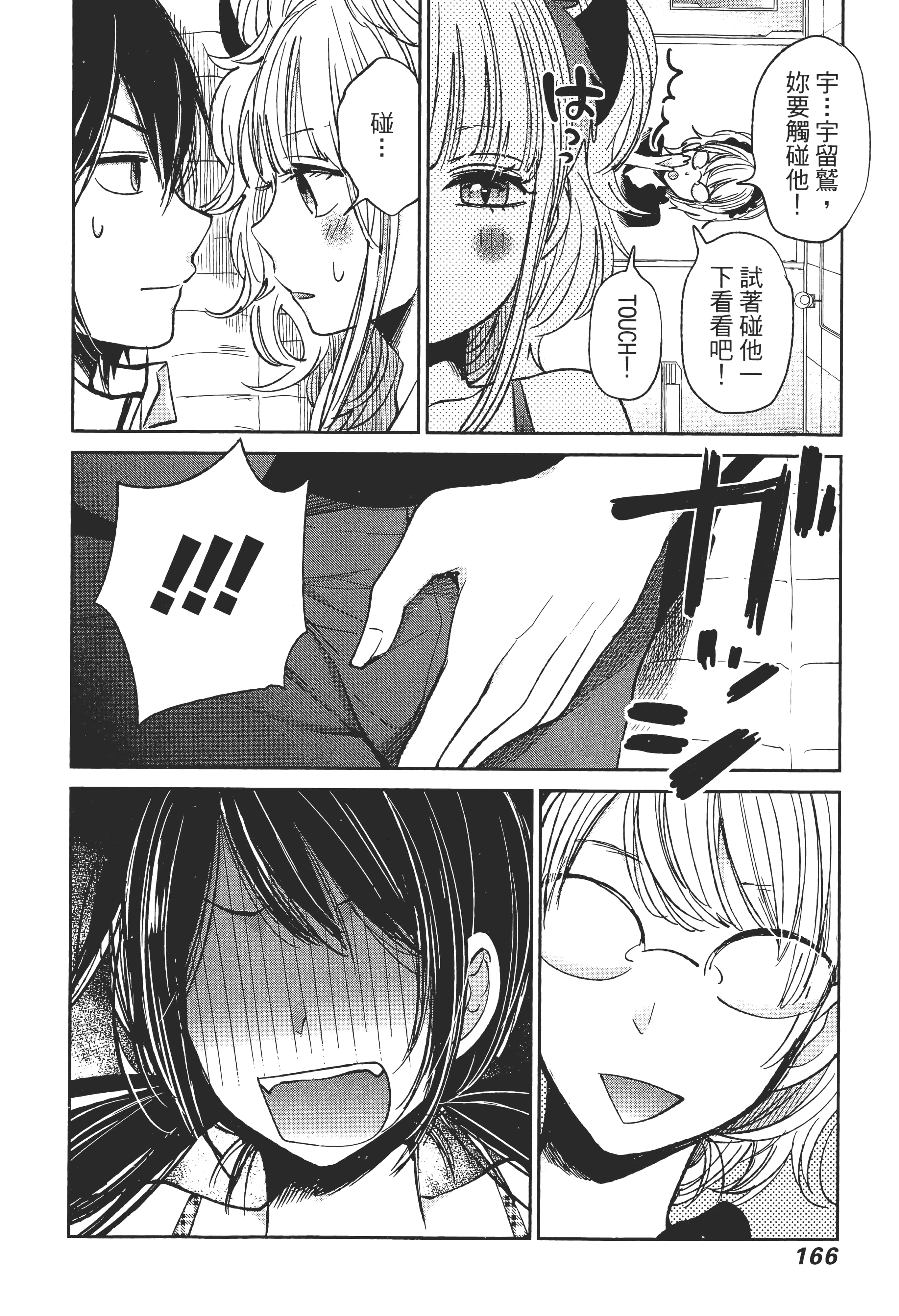 Page 167