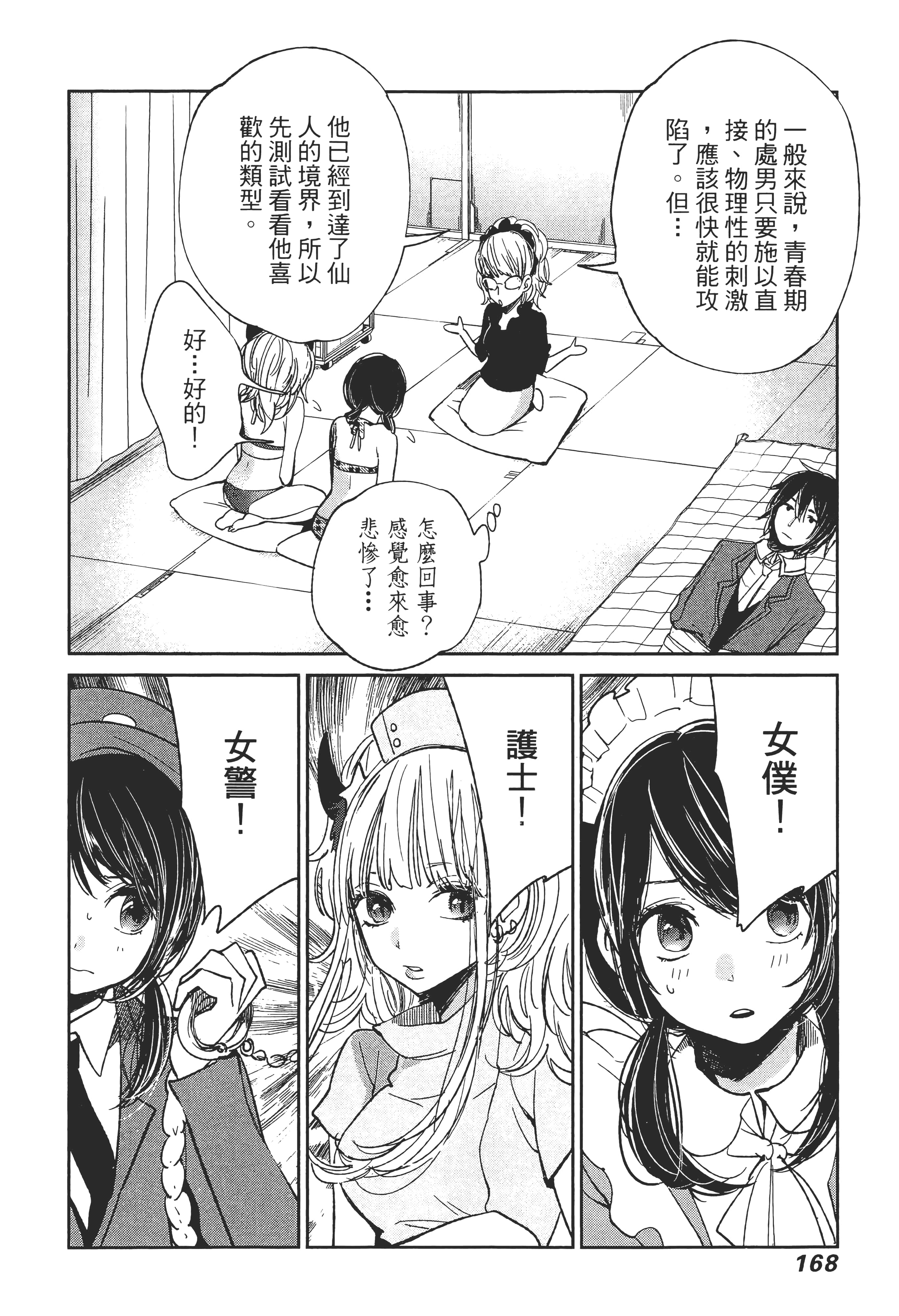 Page 169