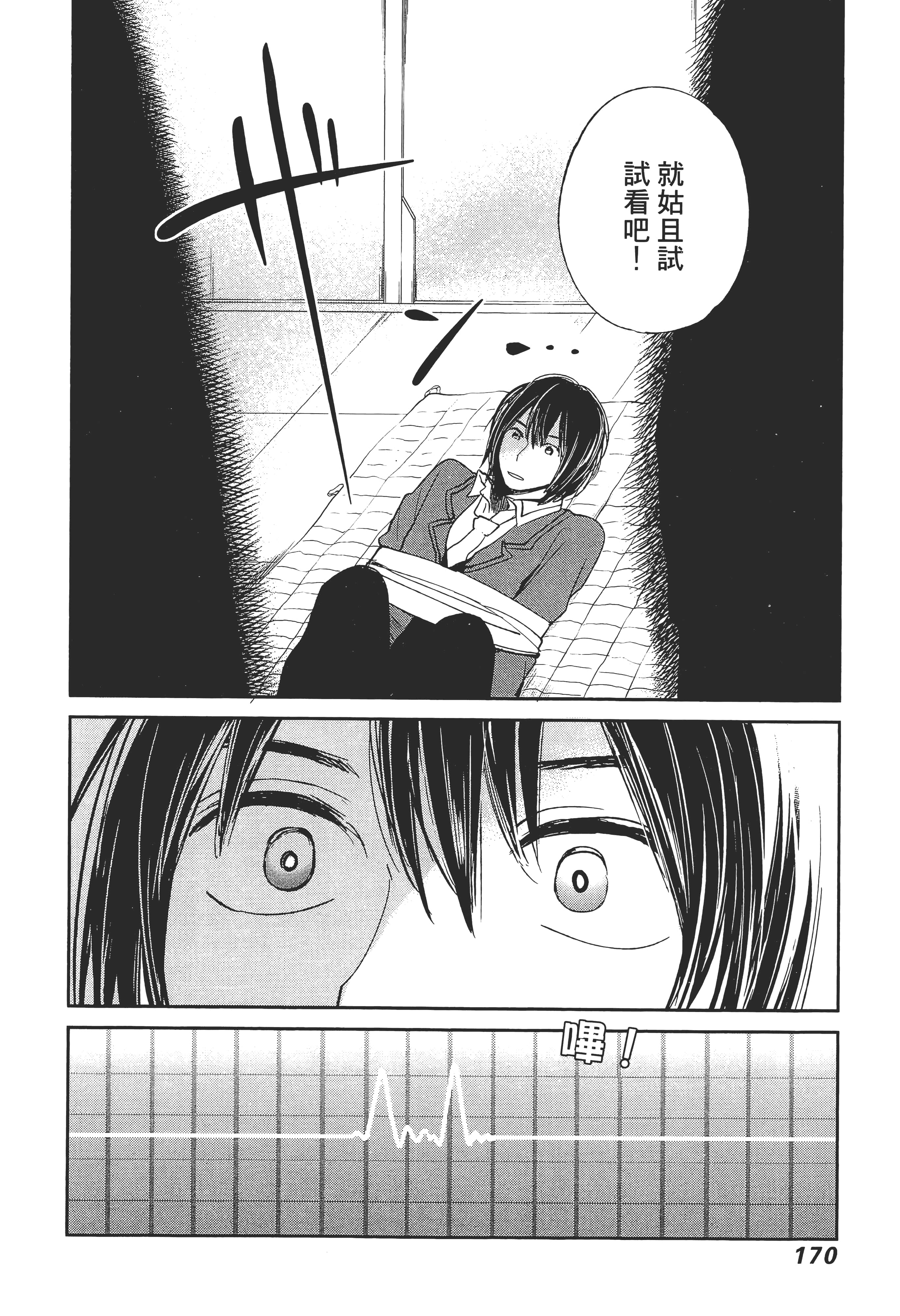 Page 171