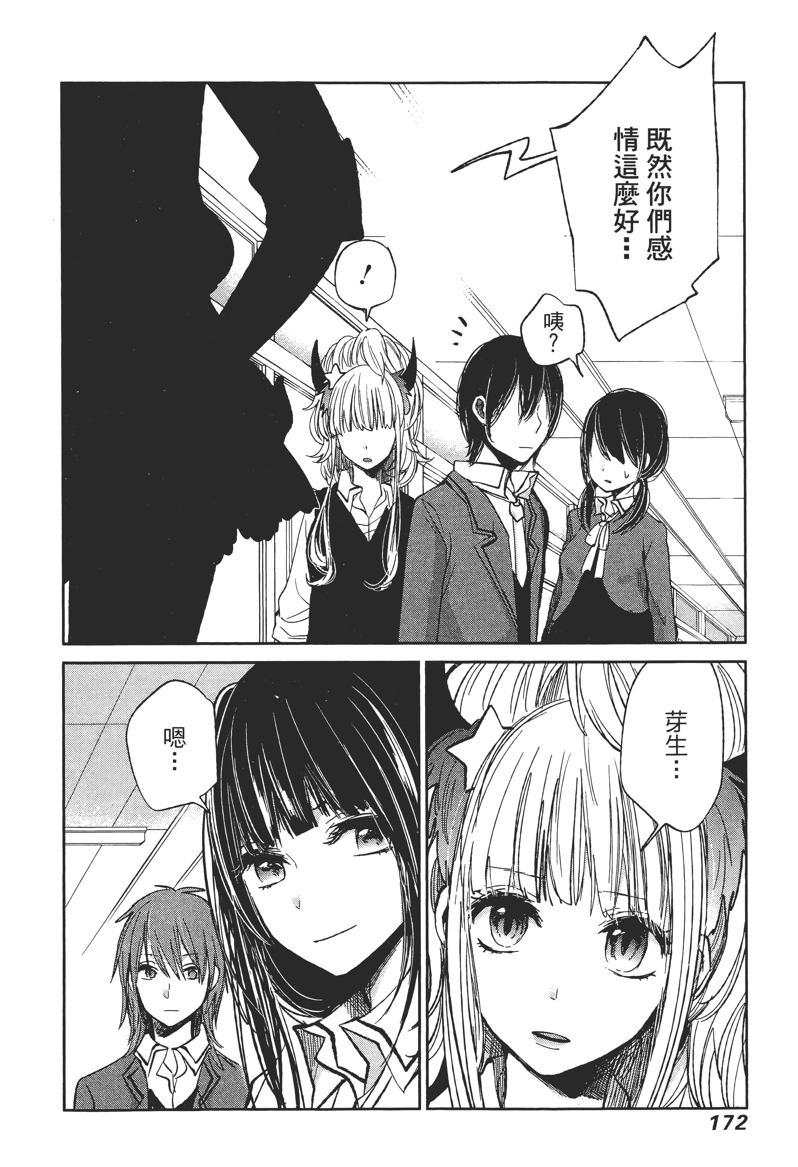 Page 173