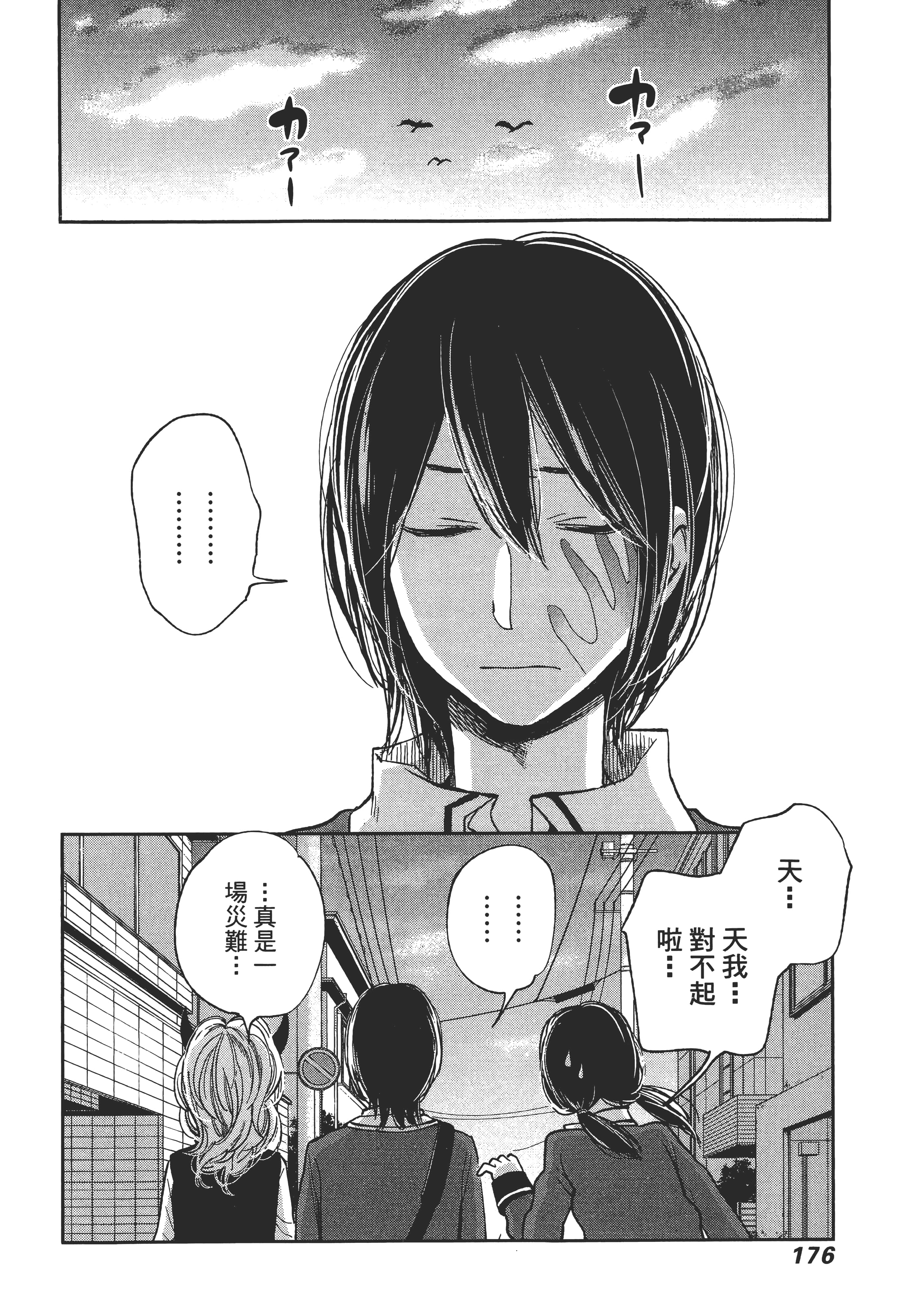 Page 177