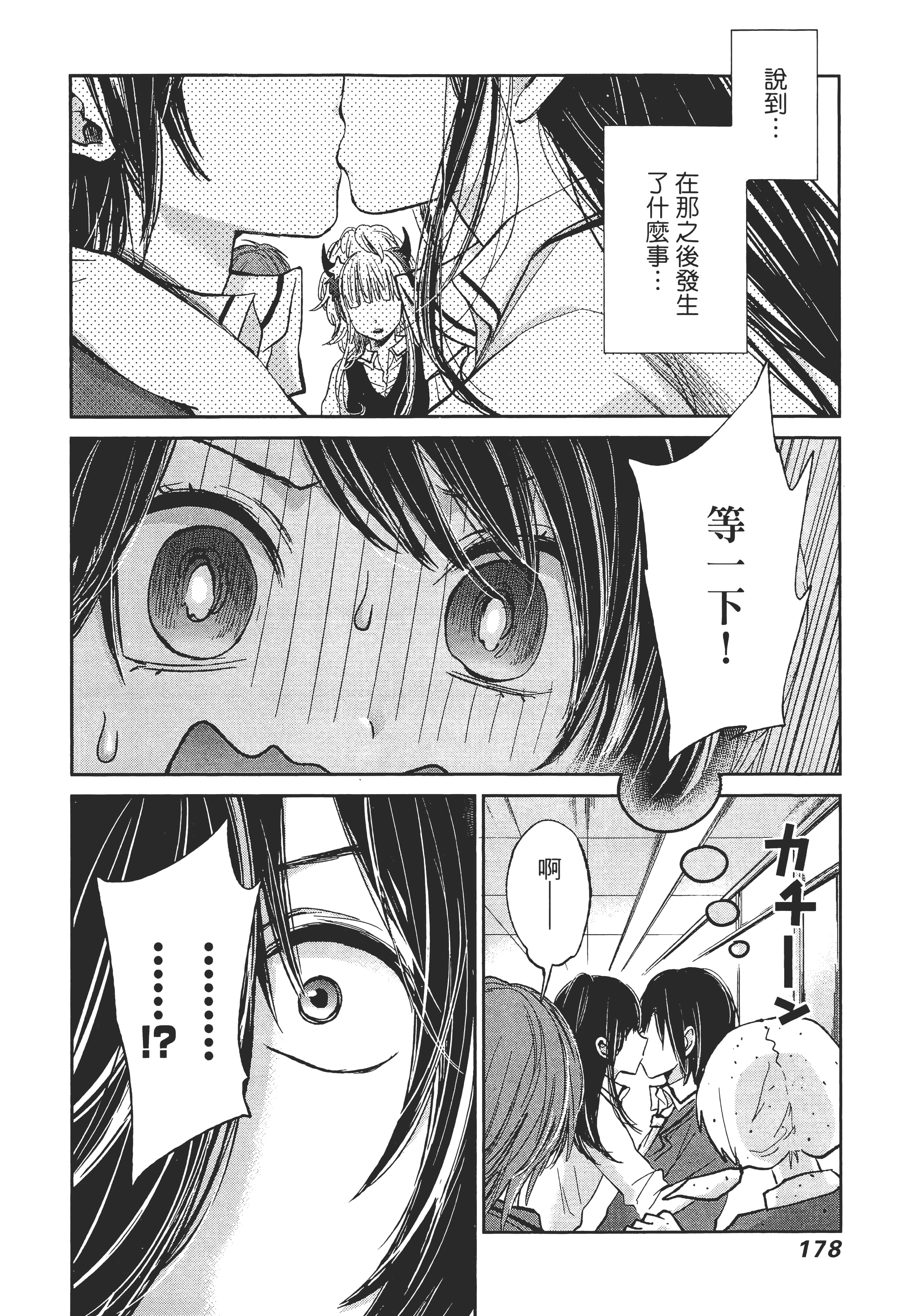 Page 179