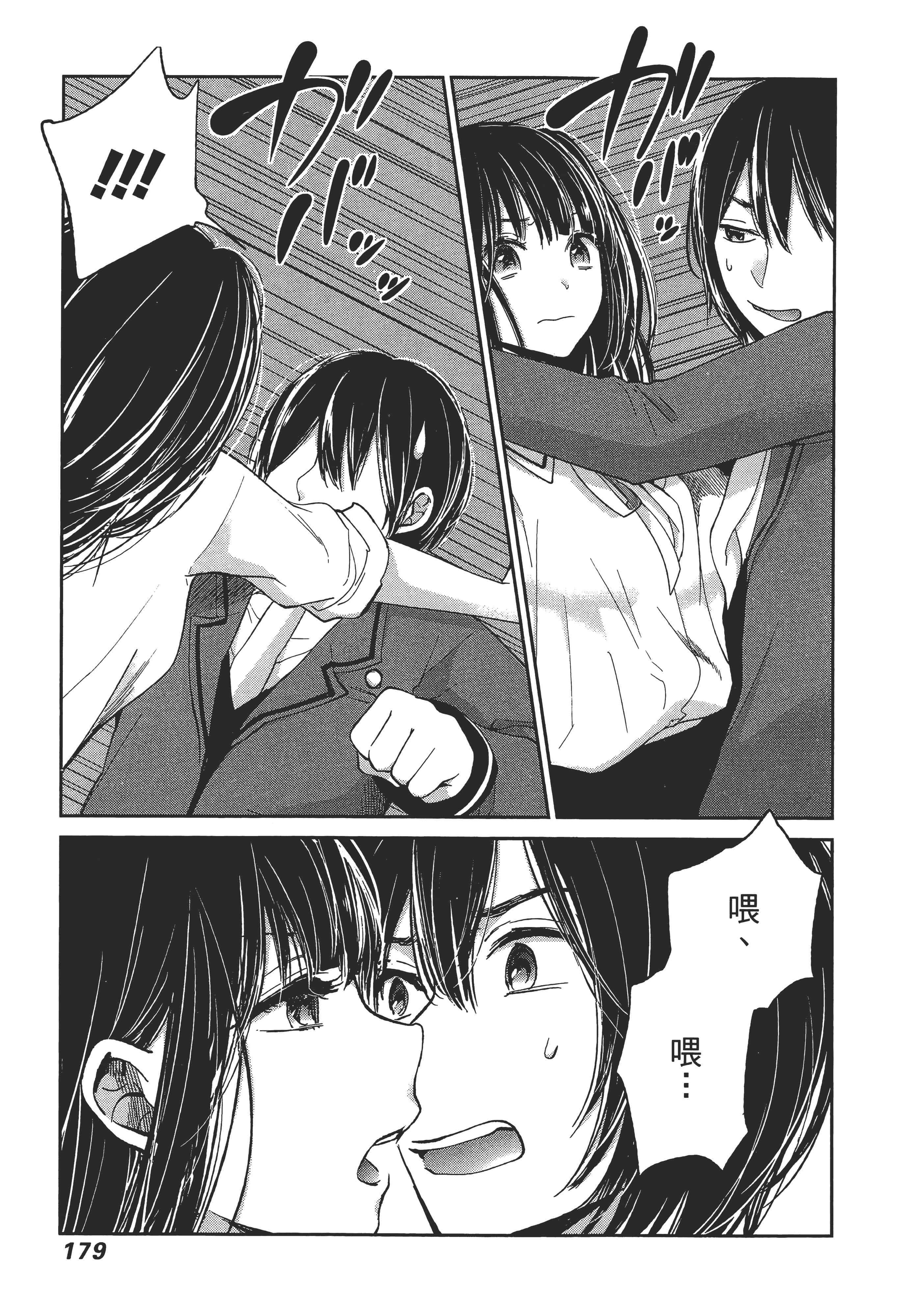 Page 180