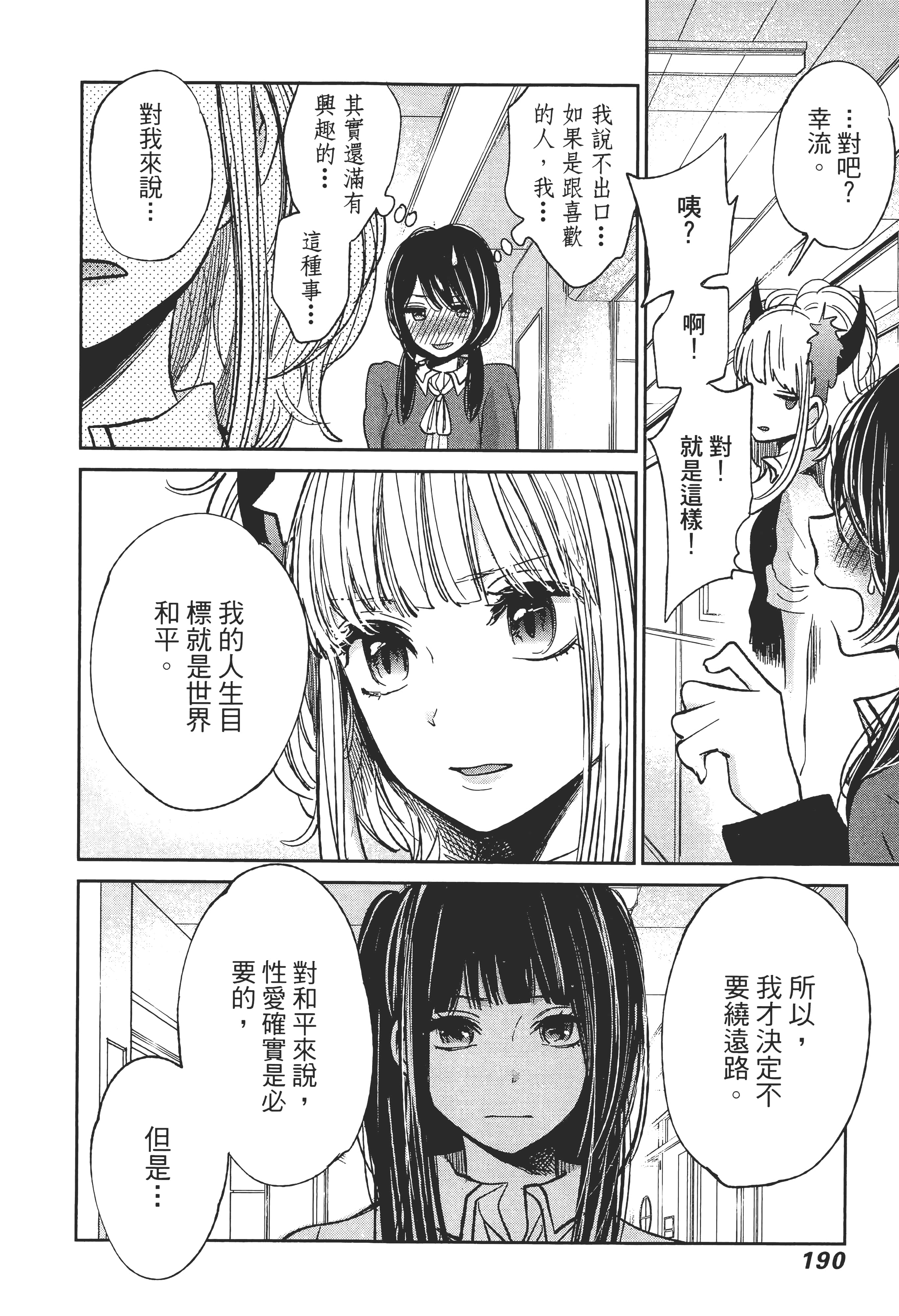 Page 191