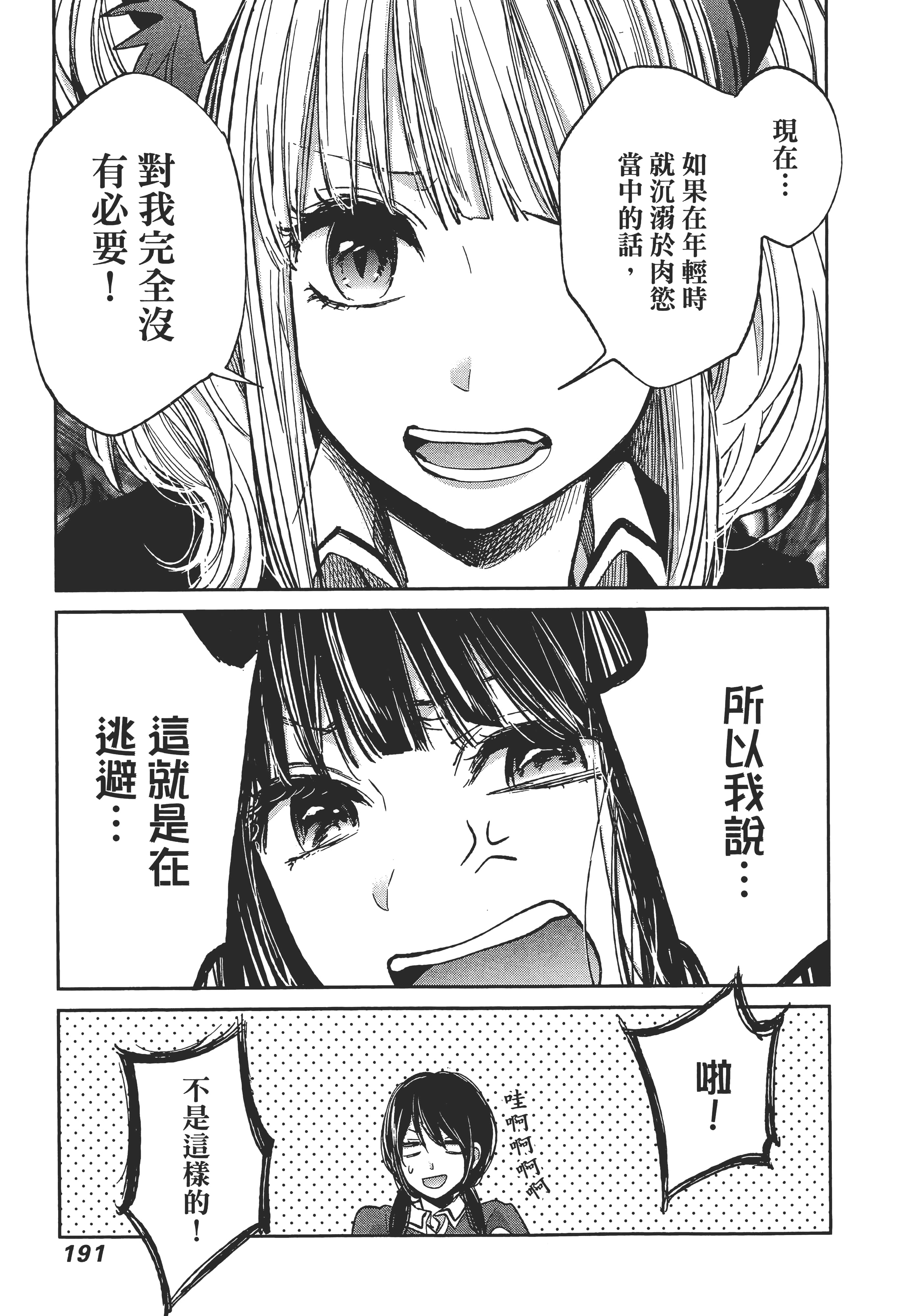 Page 192