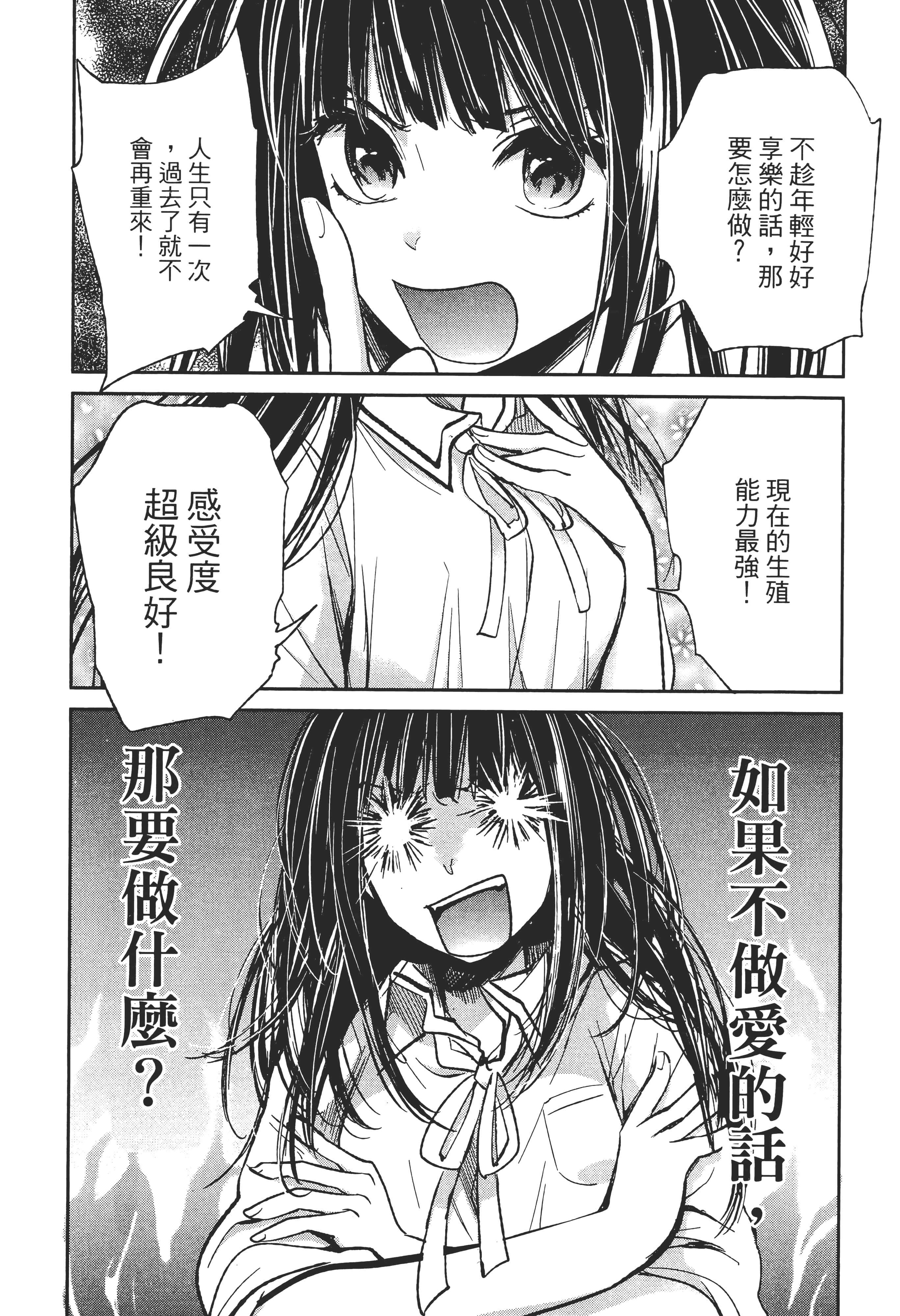 Page 193