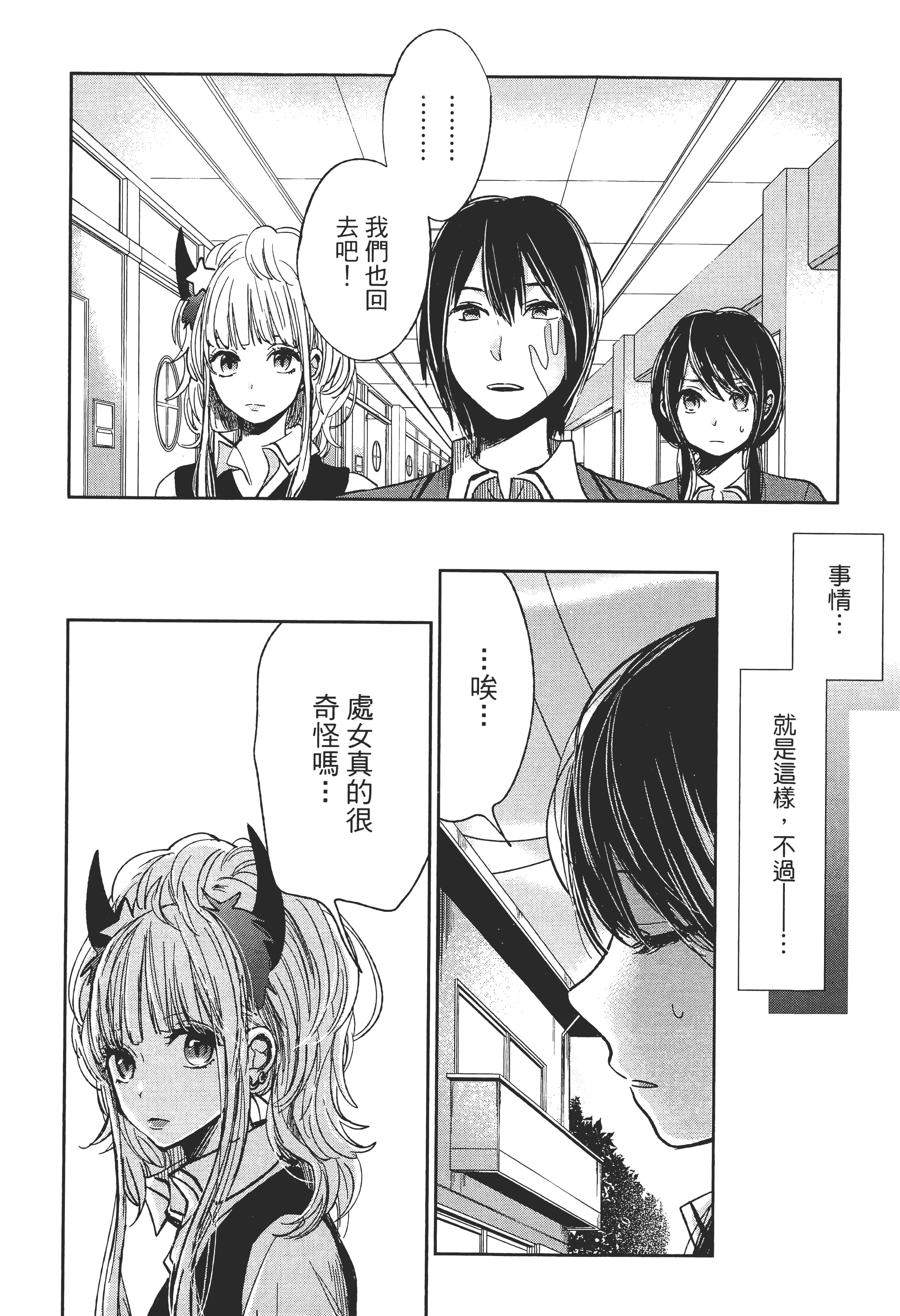 Page 197