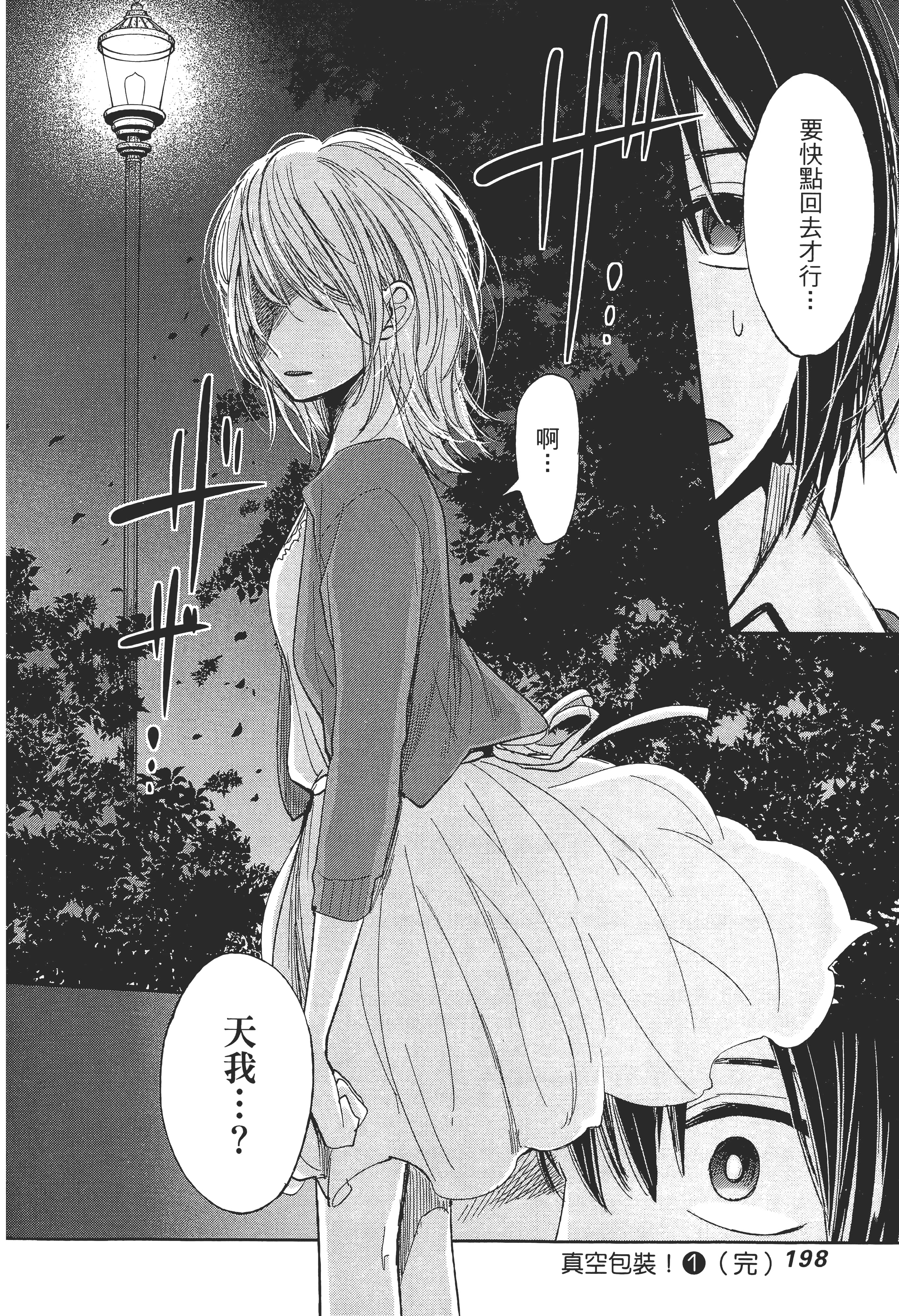 Page 199