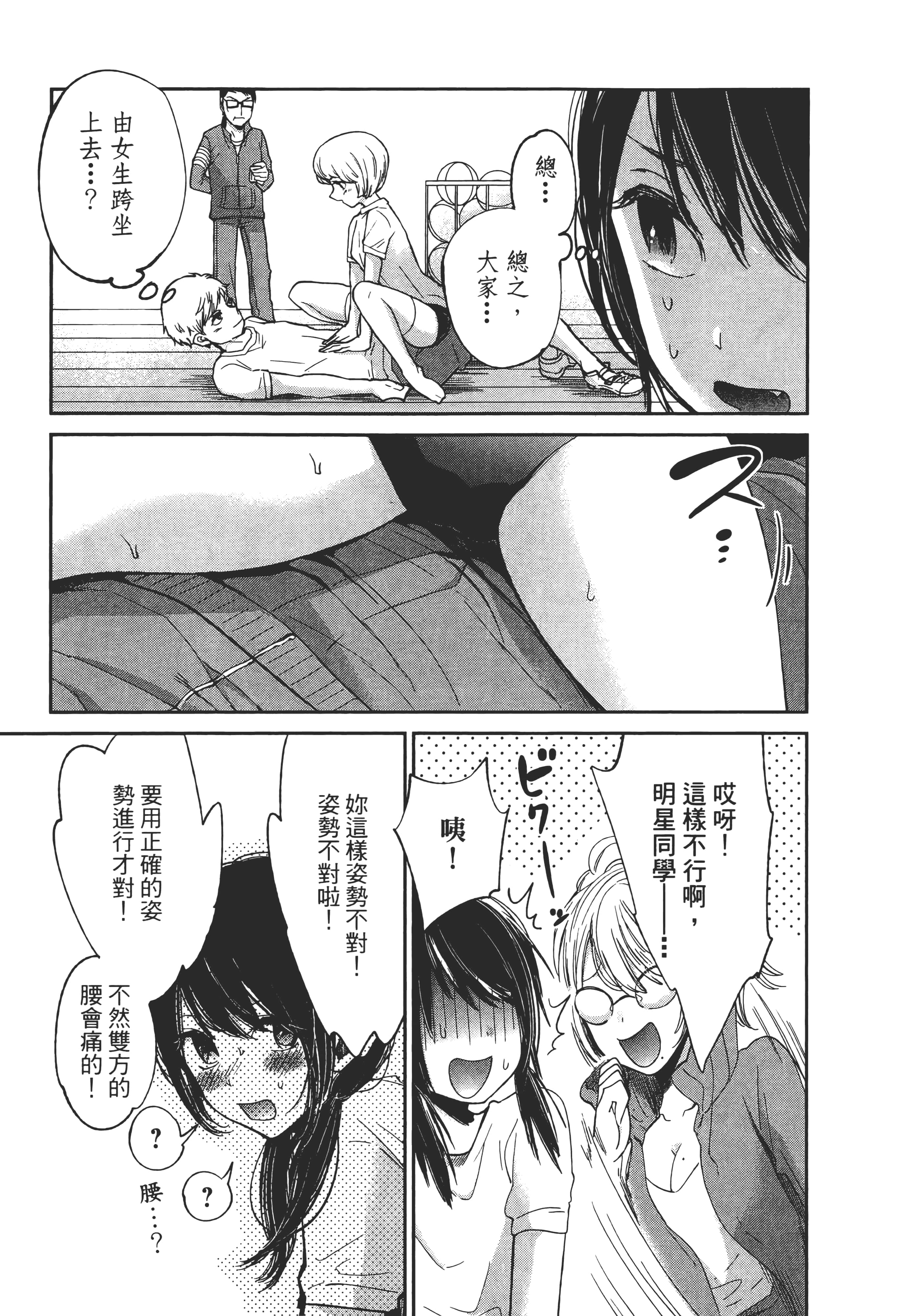 Page 53