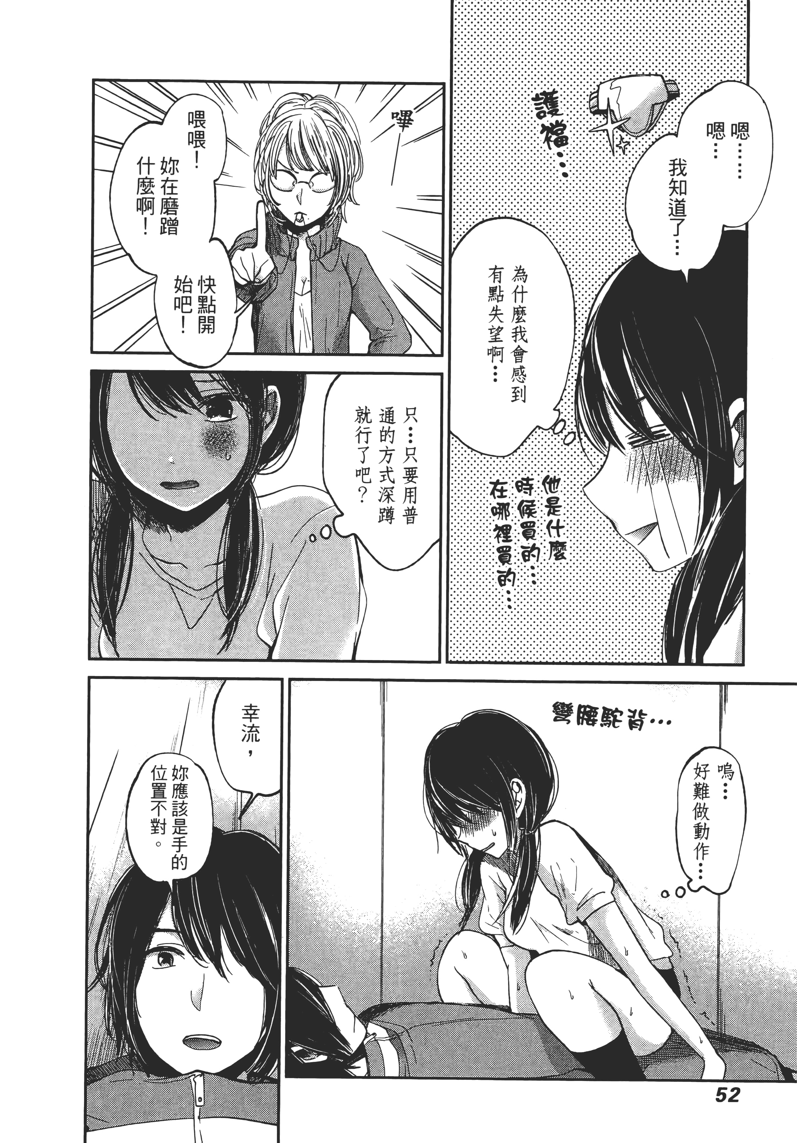 Page 56