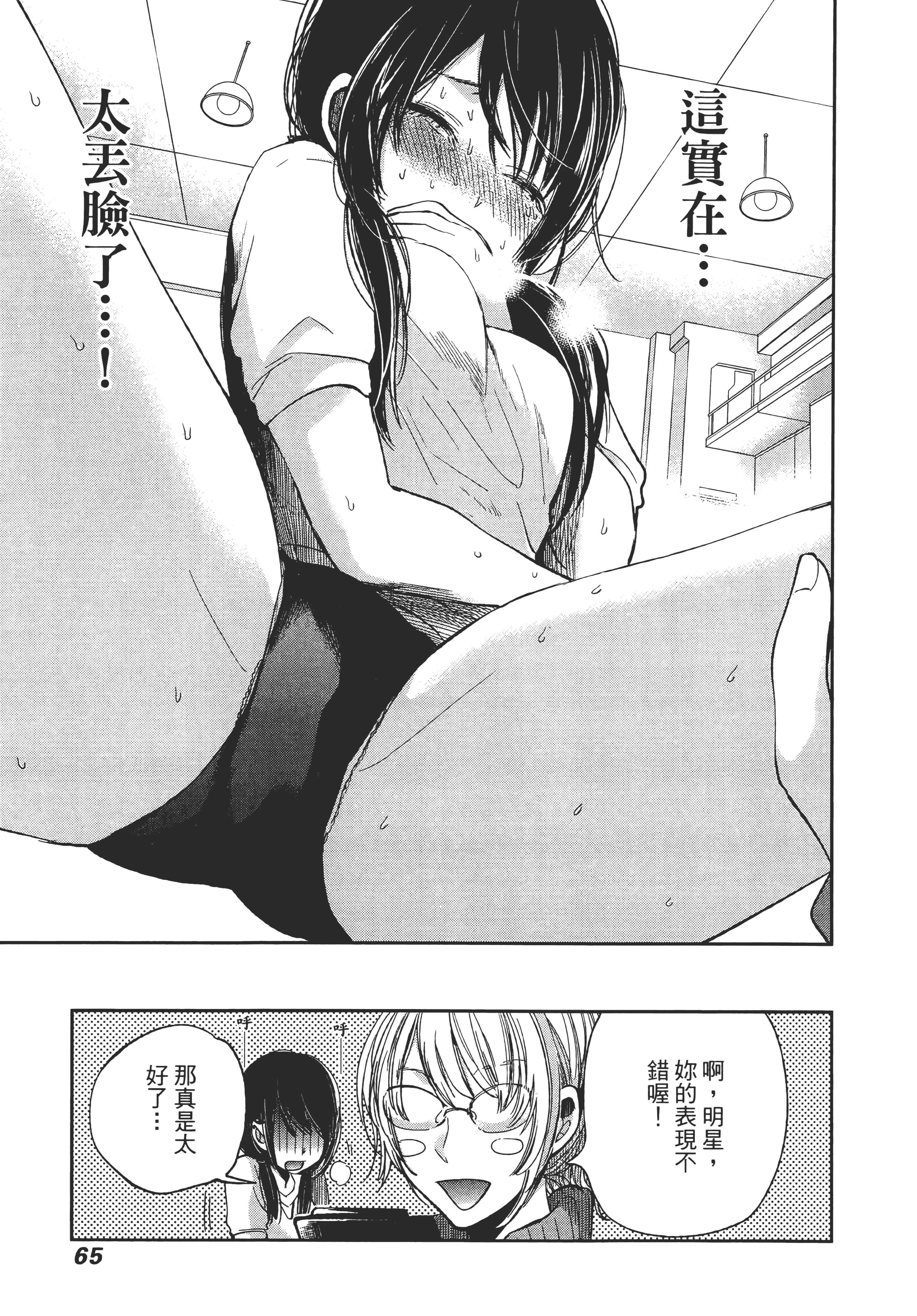 Page 69