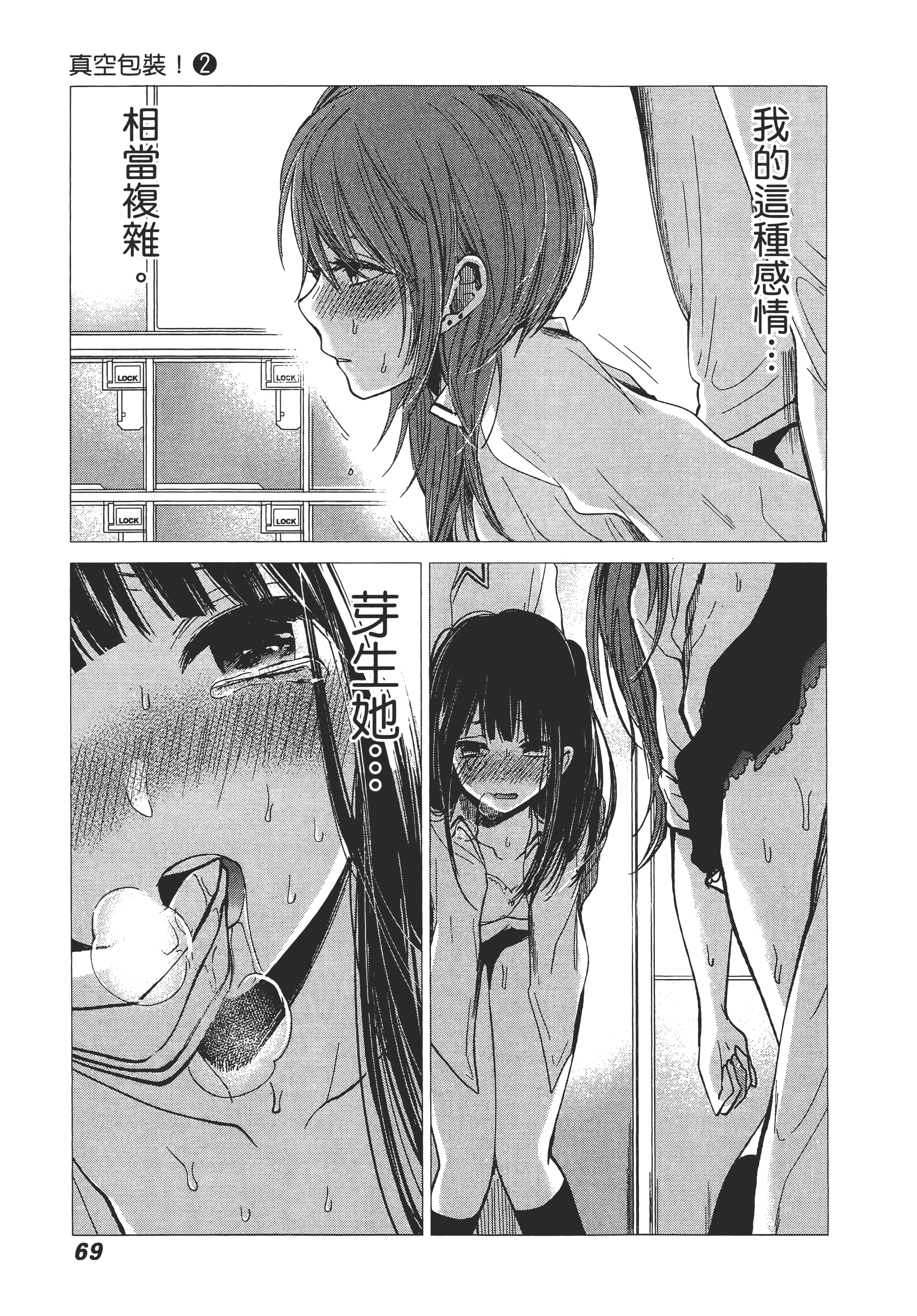 Page 73