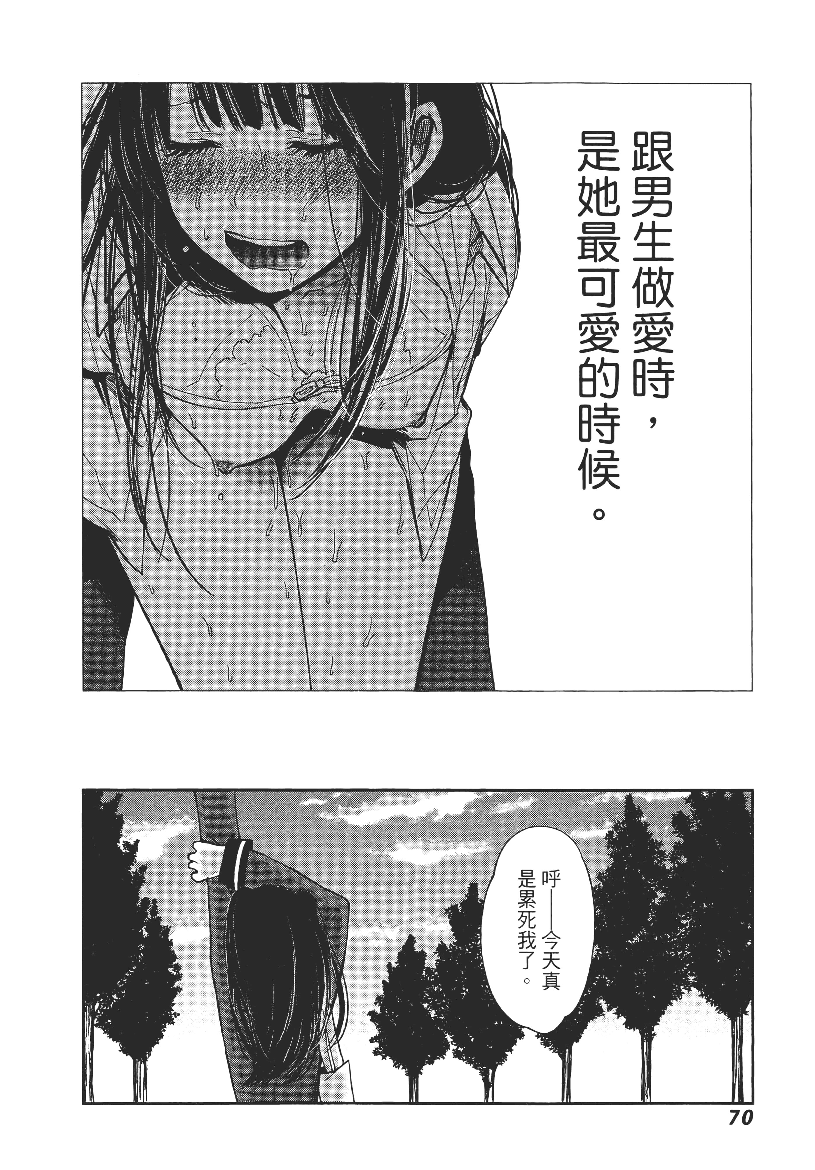 Page 74