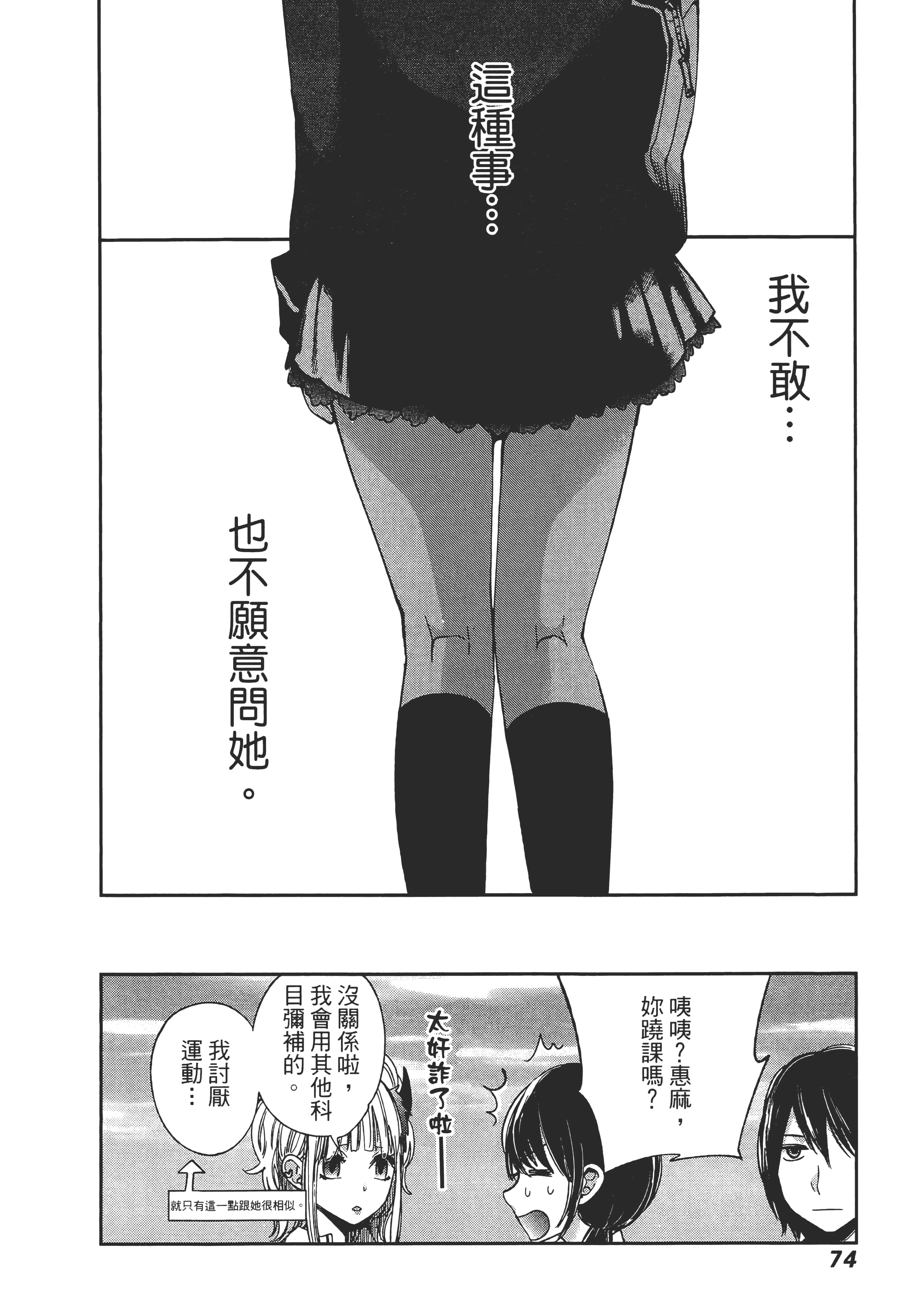 Page 78