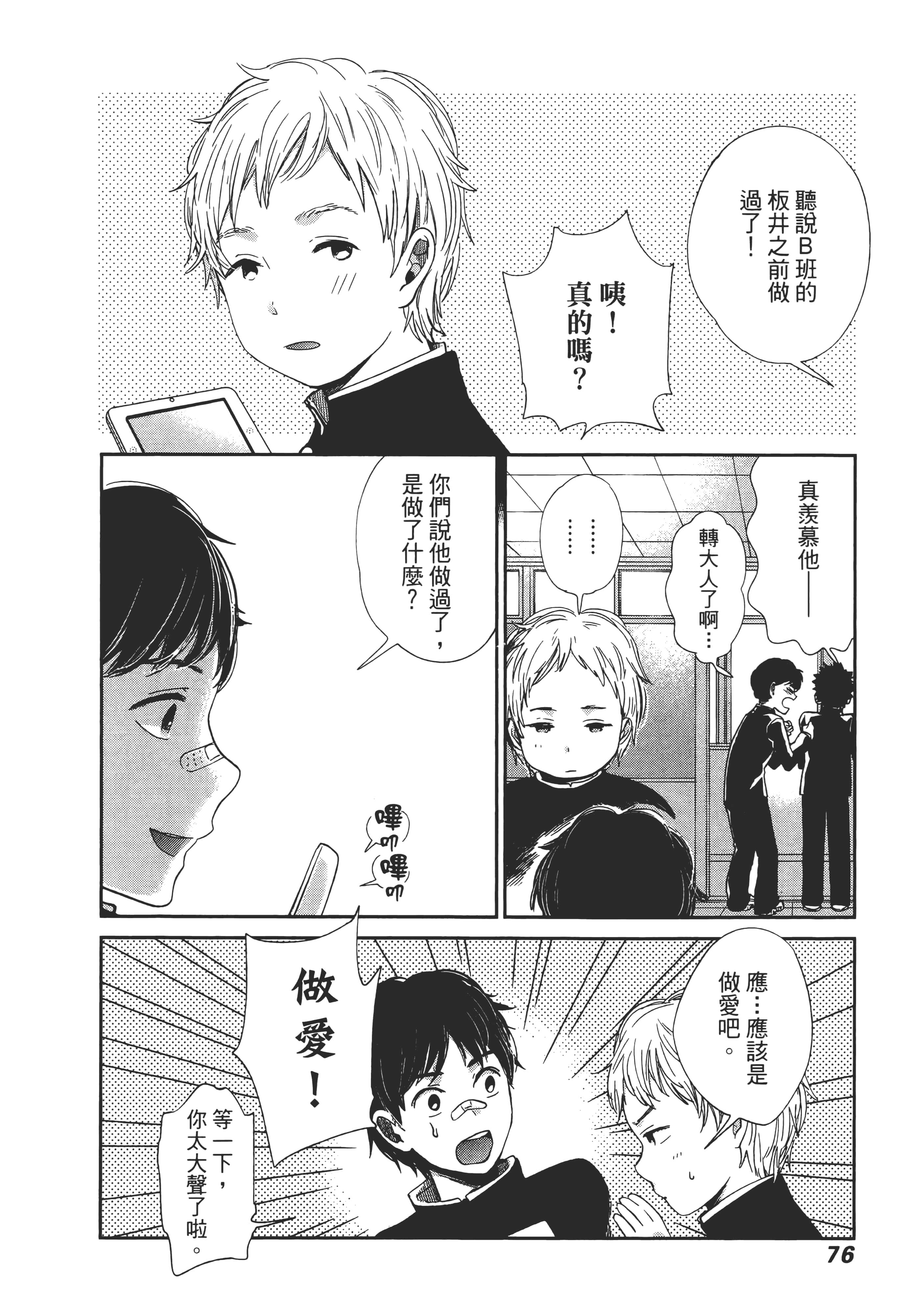 Page 80