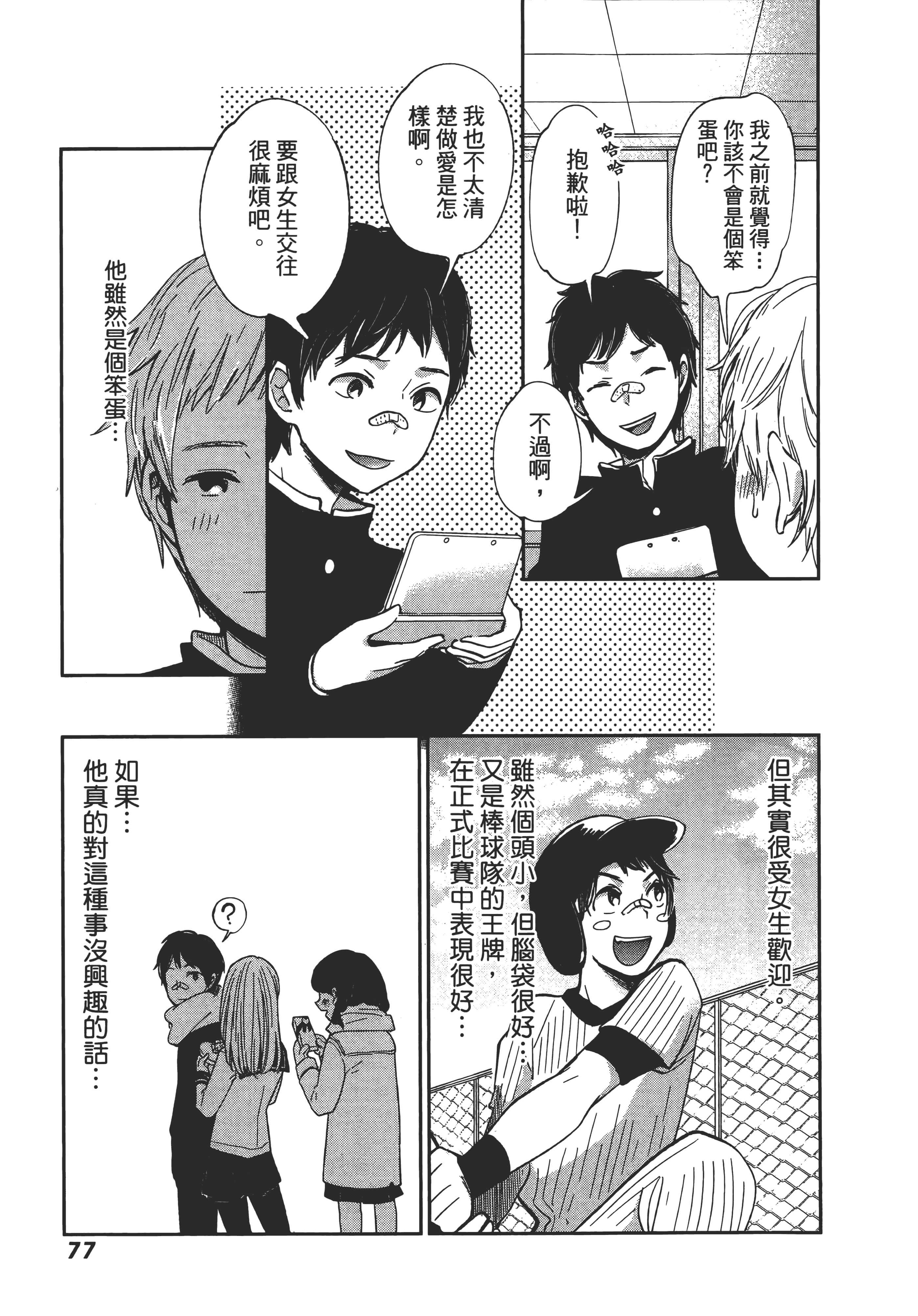 Page 81