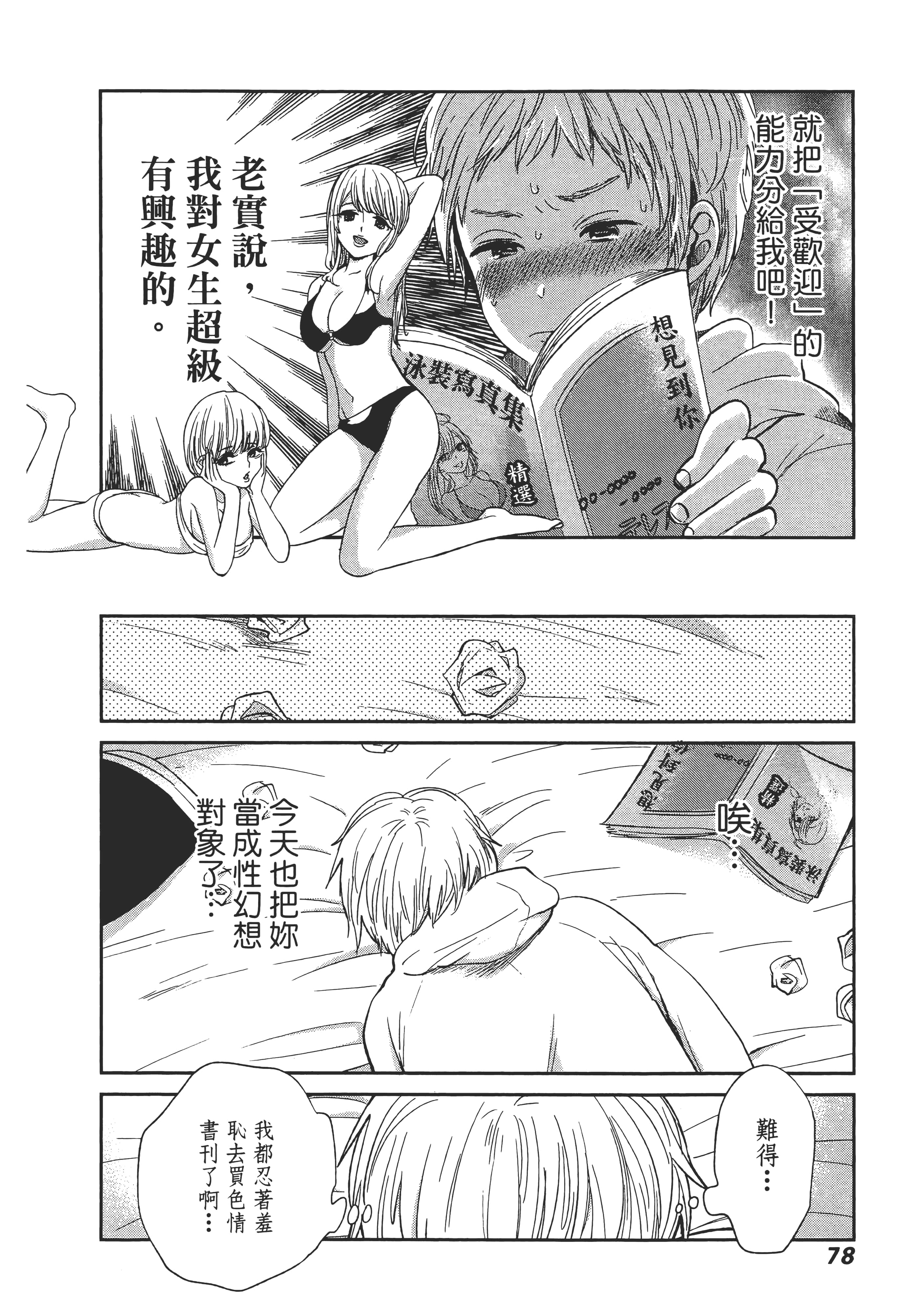 Page 82