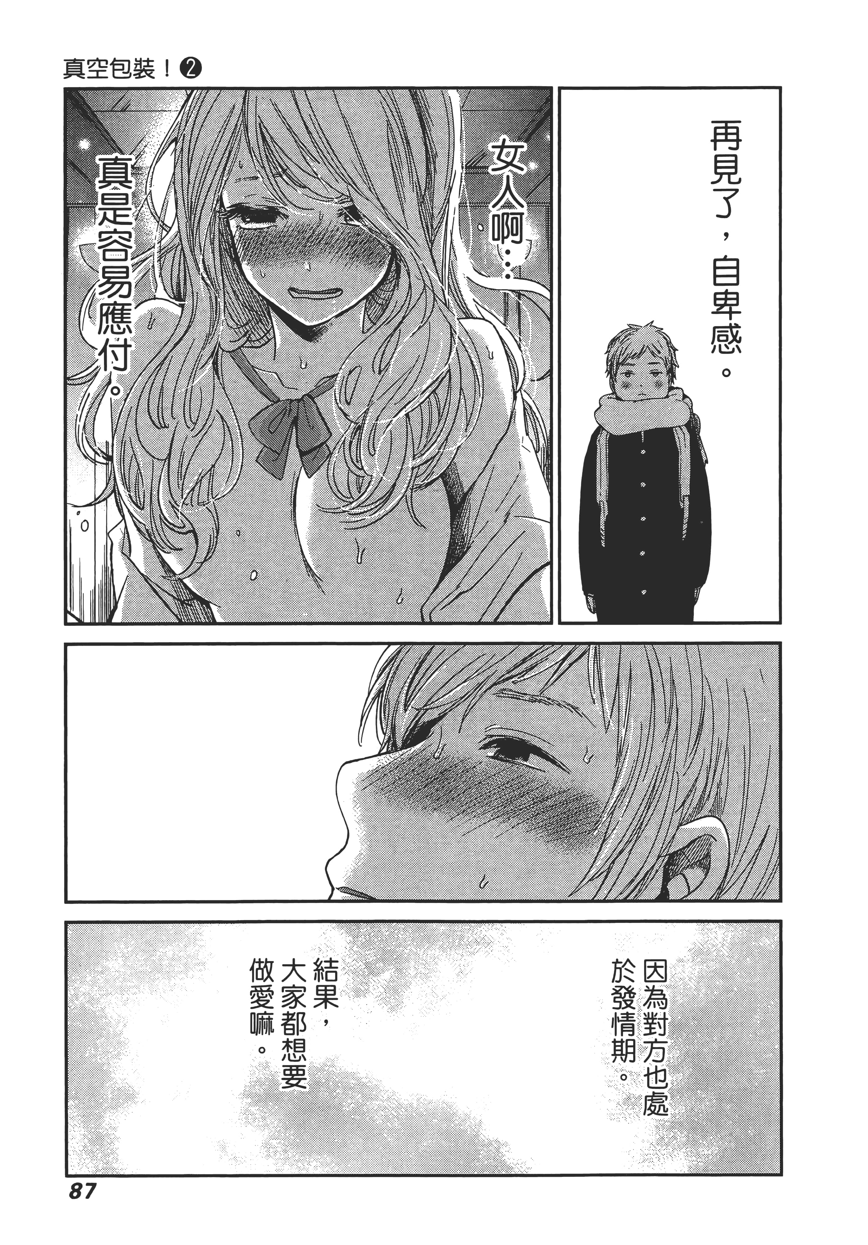 Page 91