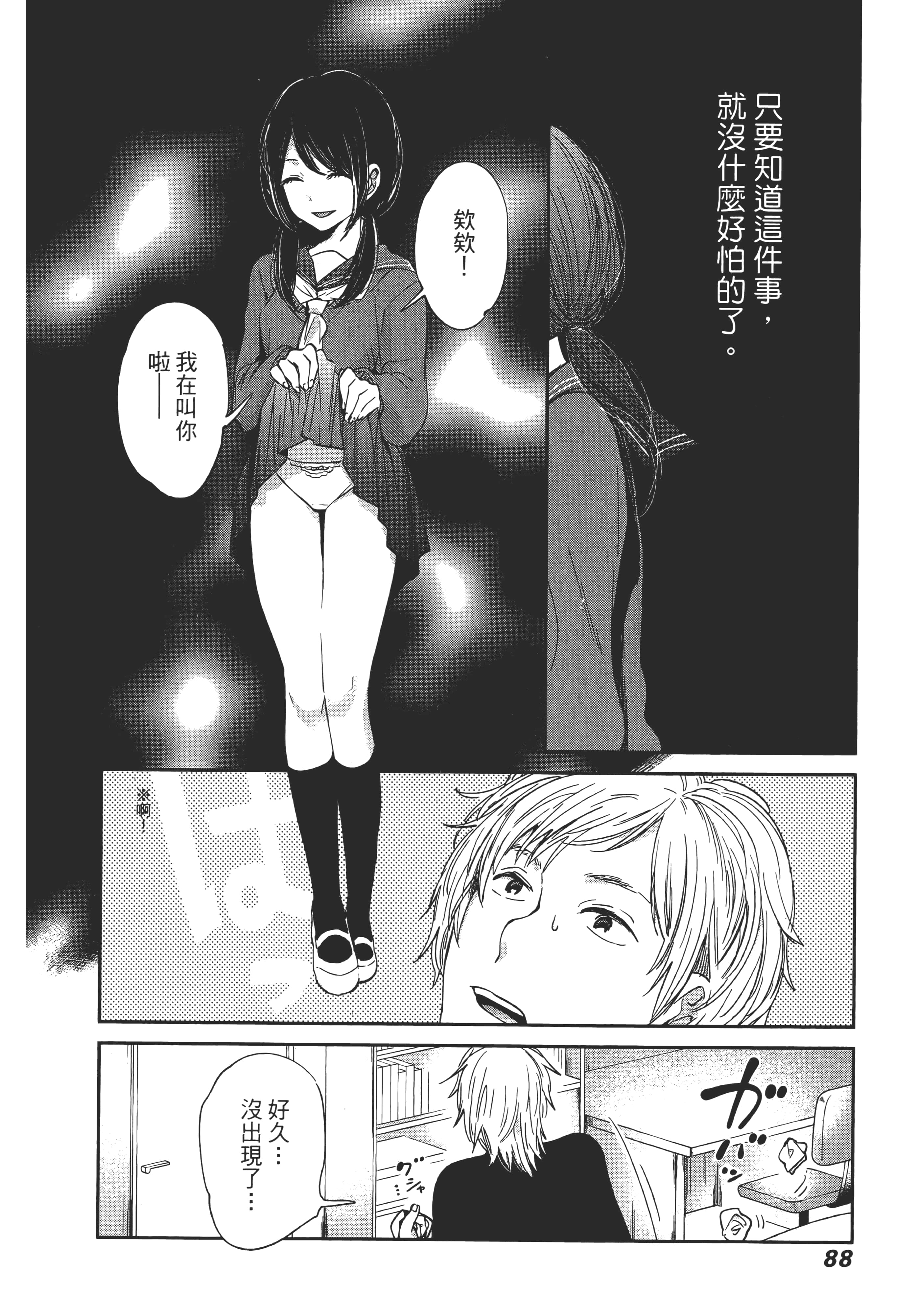 Page 92