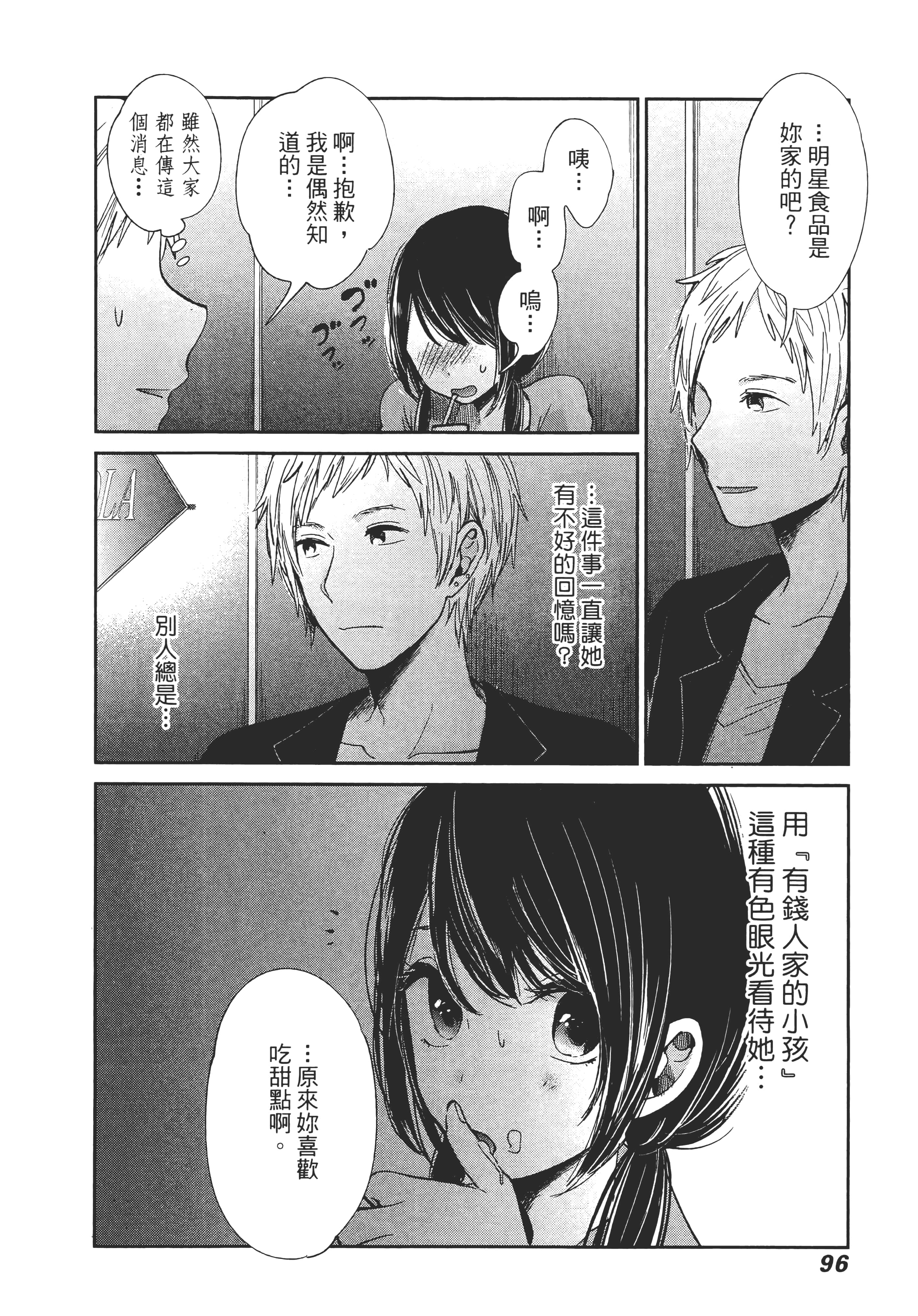 Page 100