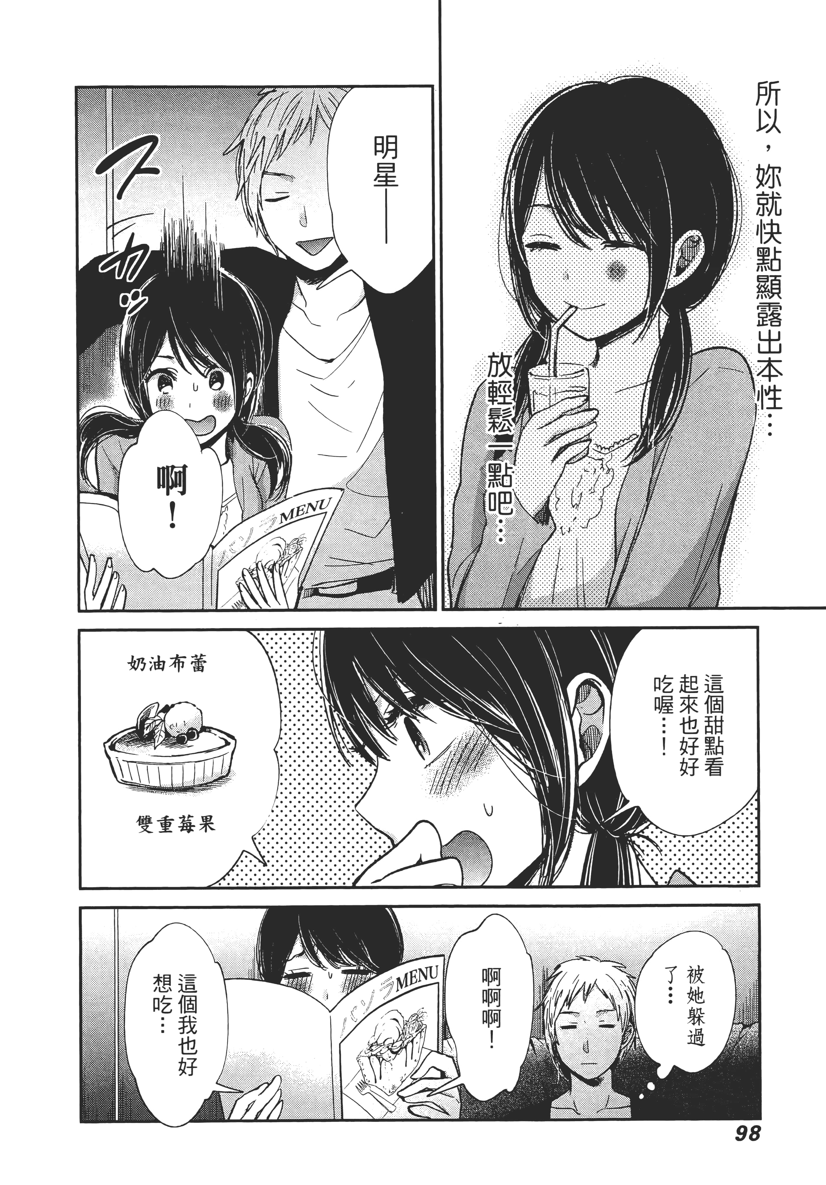 Page 102