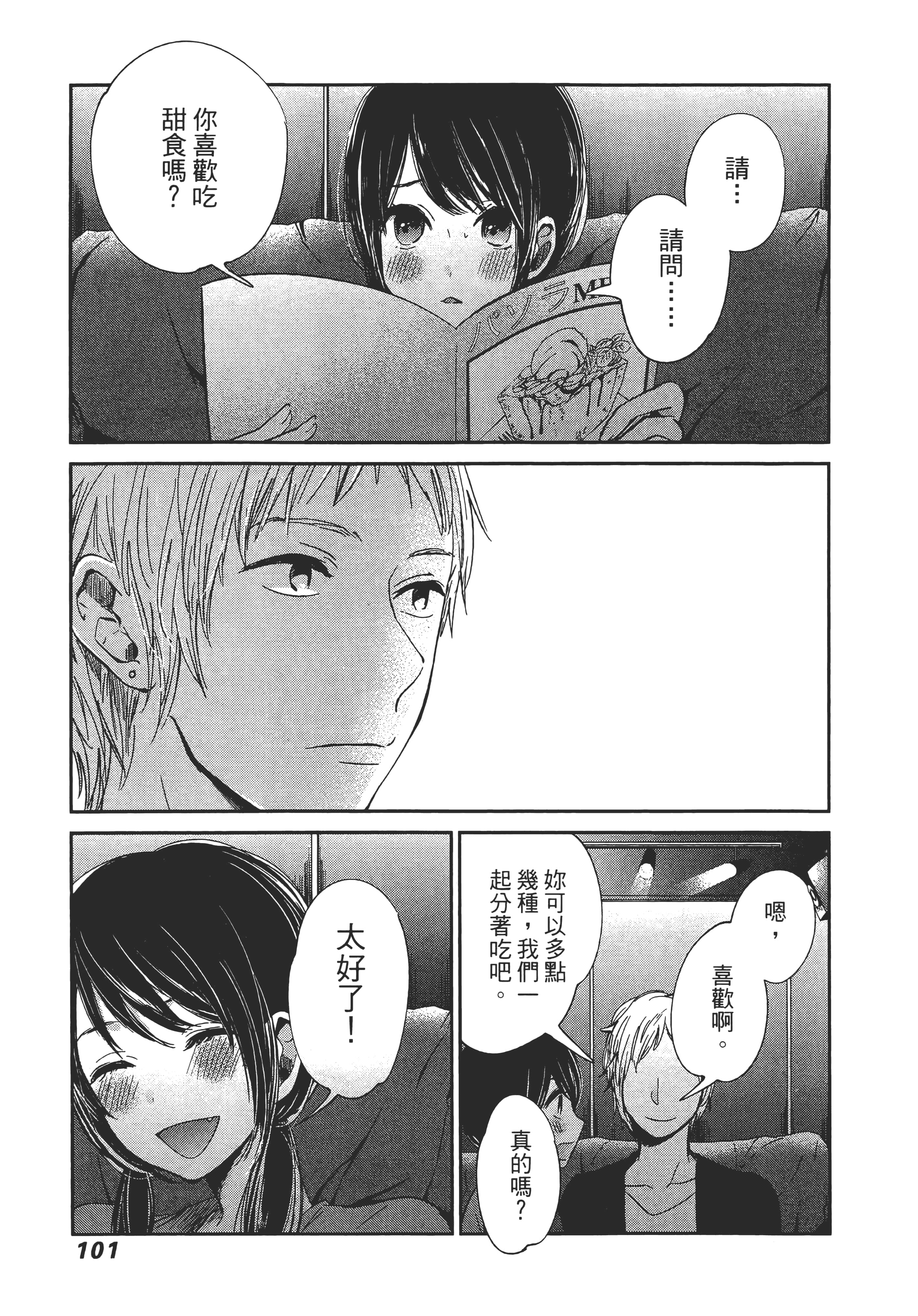 Page 105
