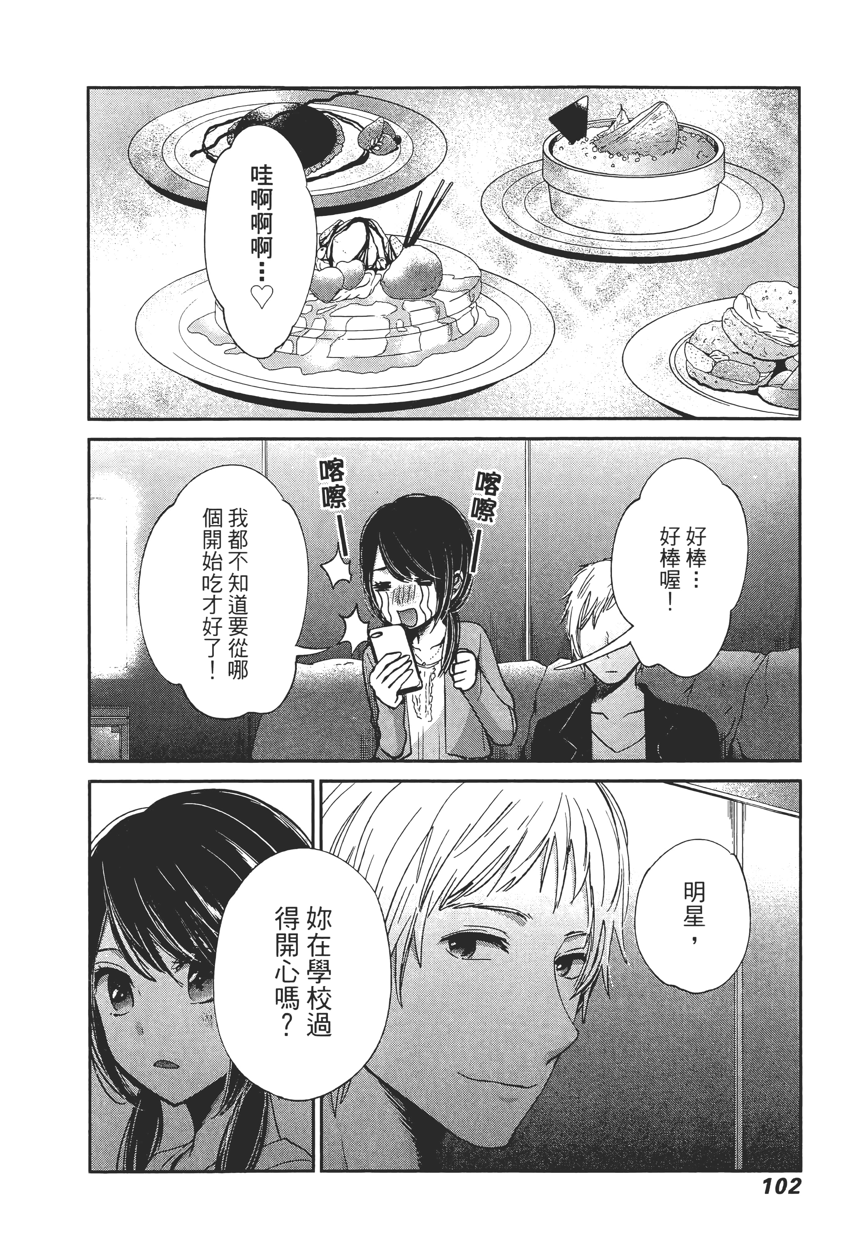 Page 106