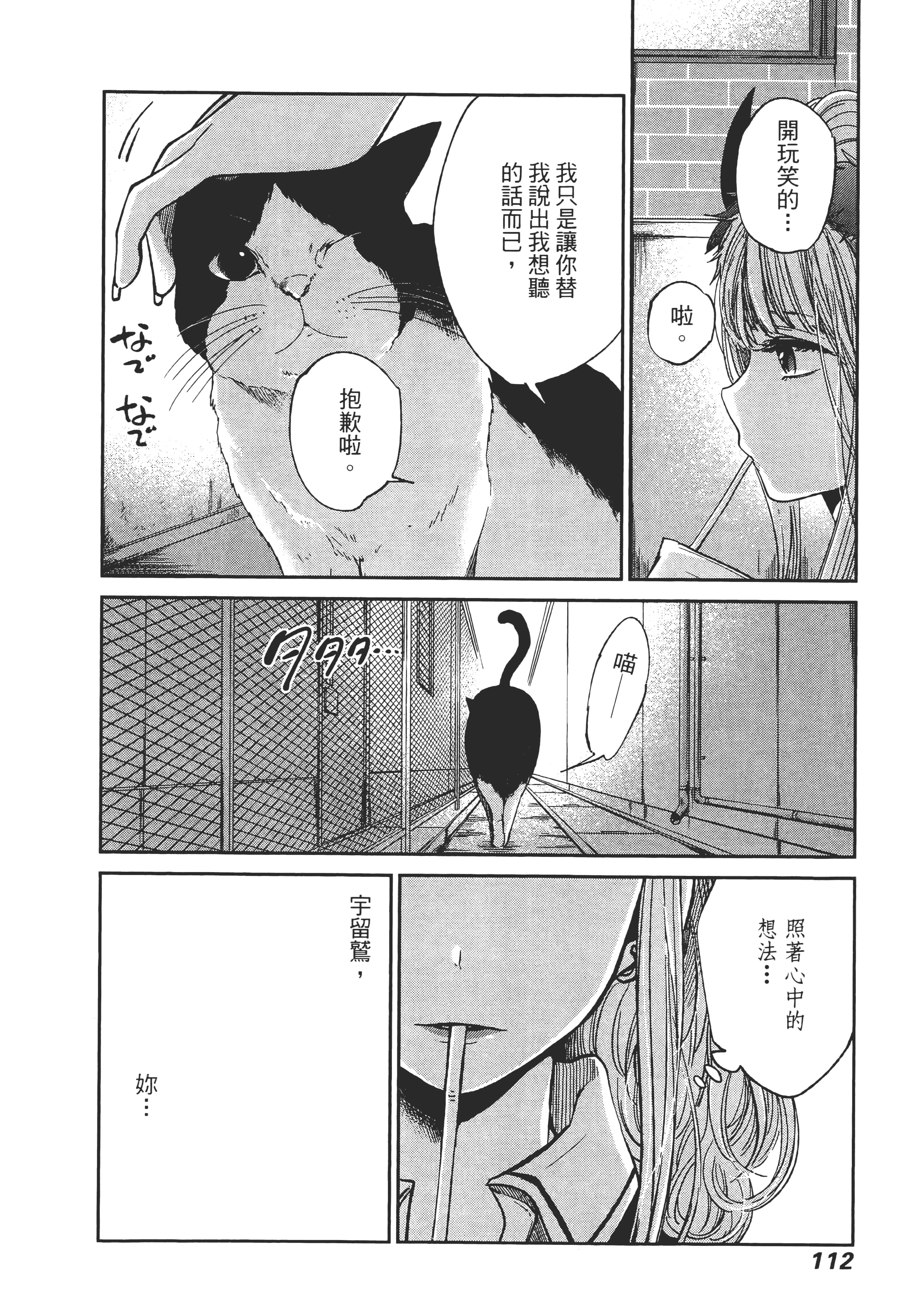 Page 116