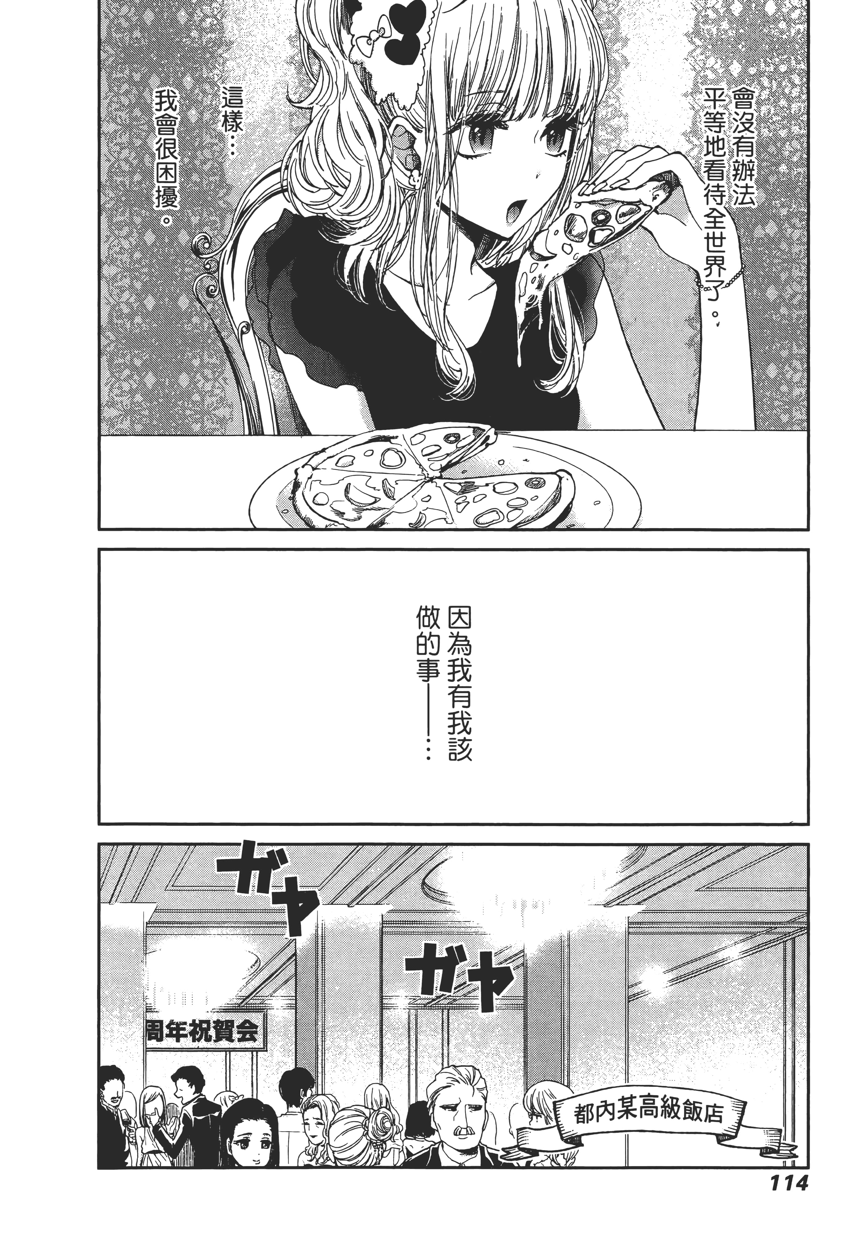 Page 118