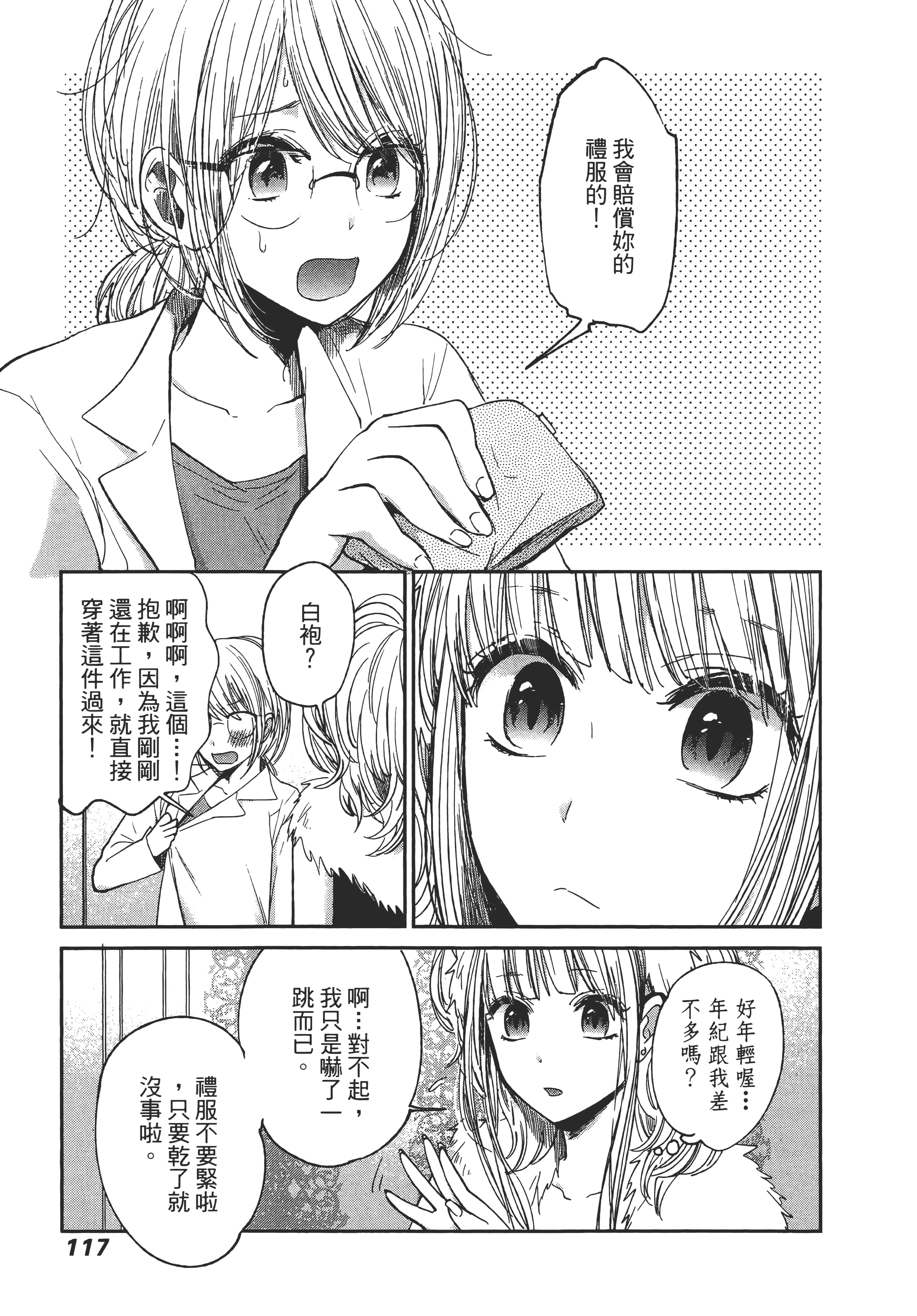 Page 121