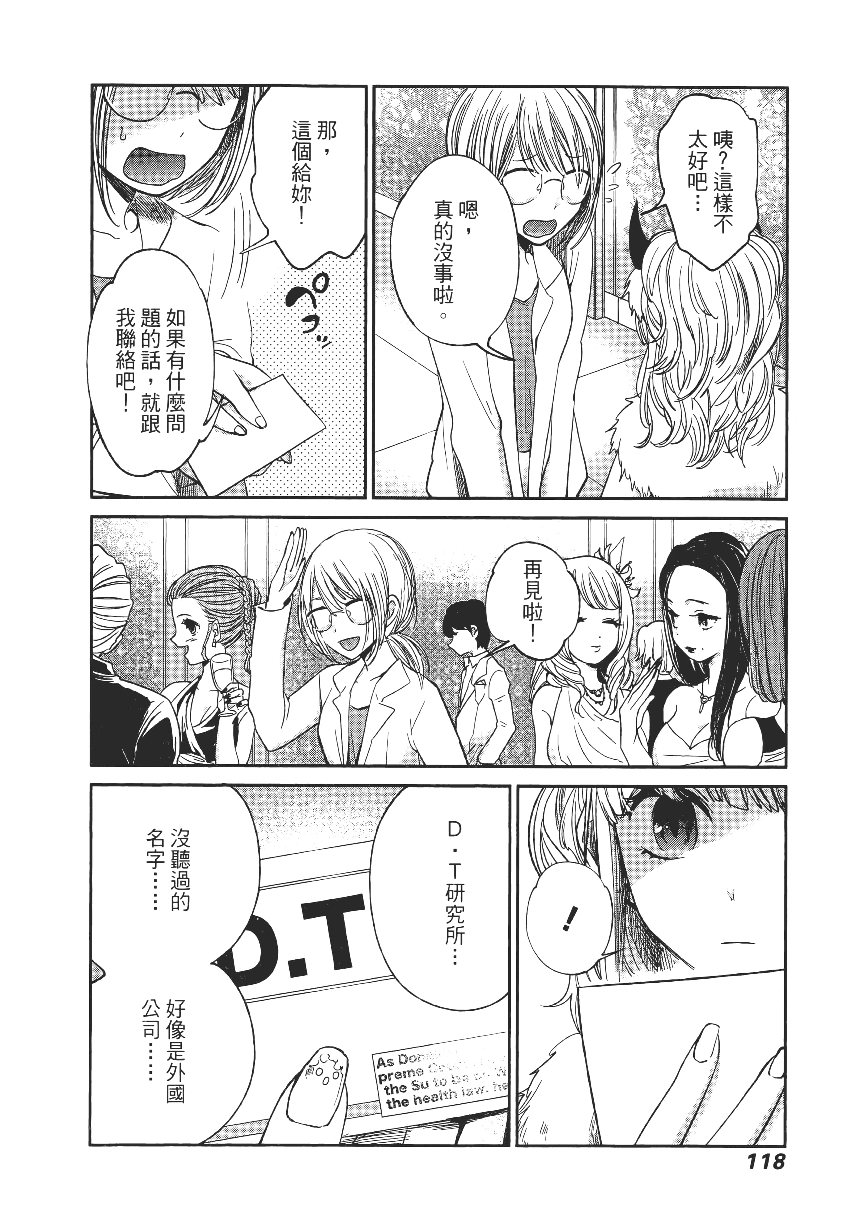 Page 122