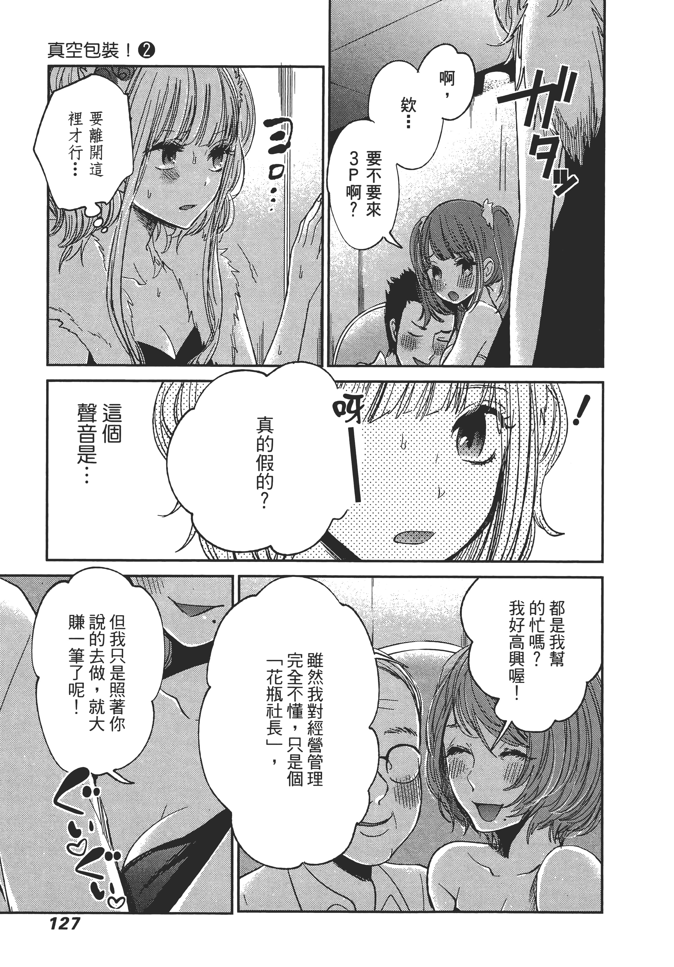 Page 131