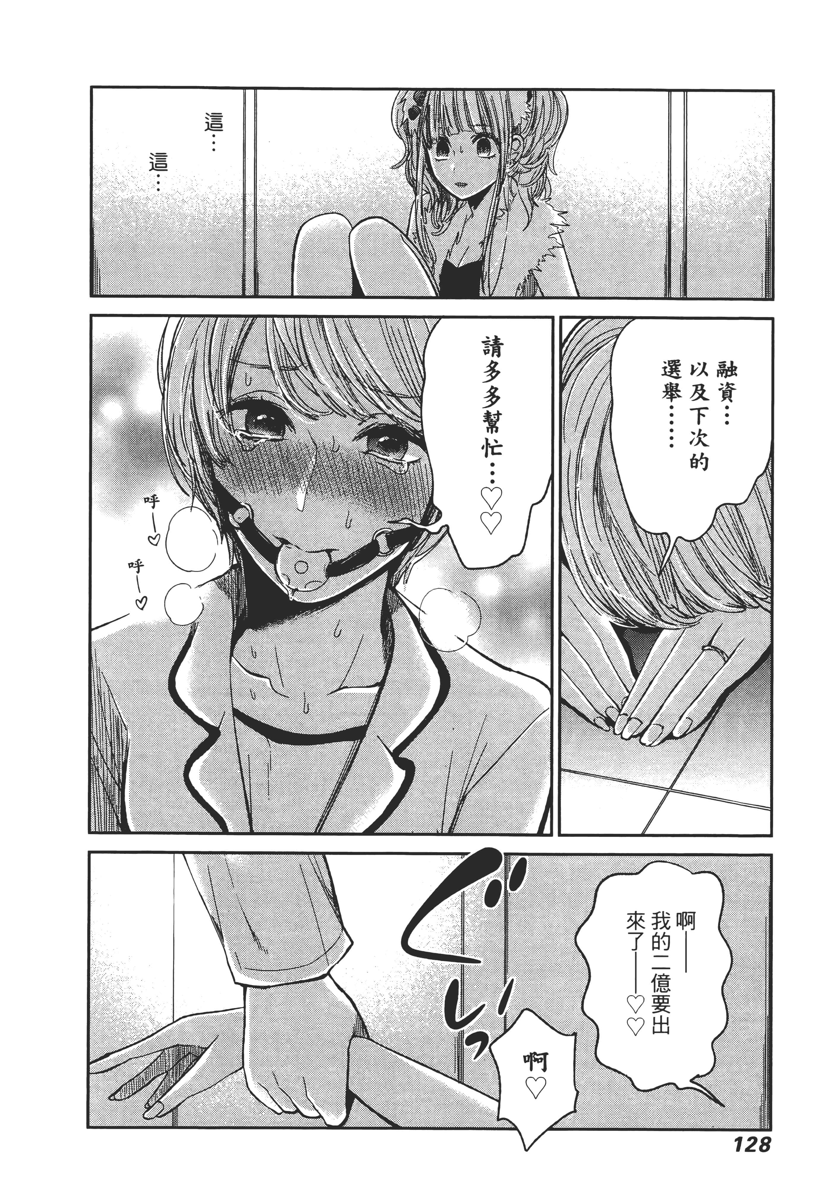 Page 132