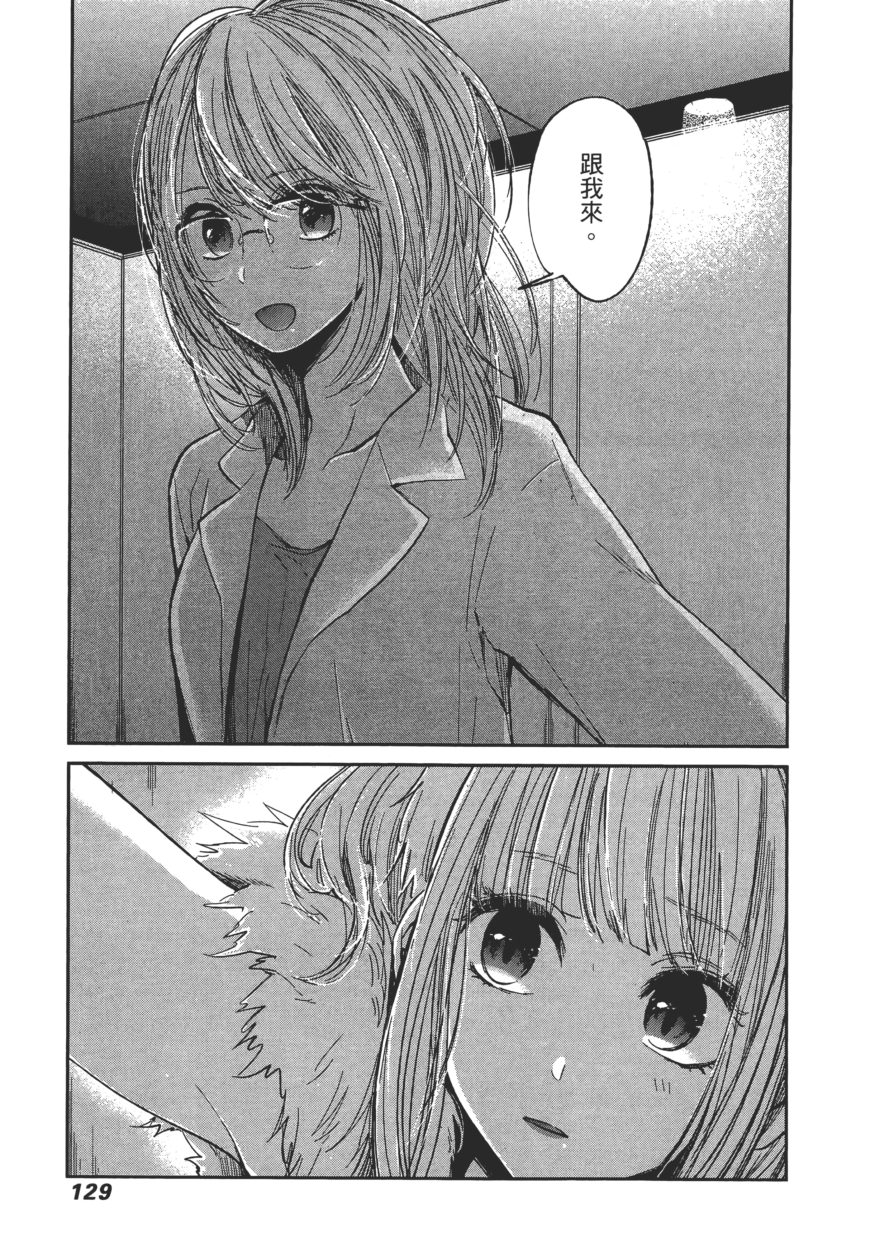 Page 133