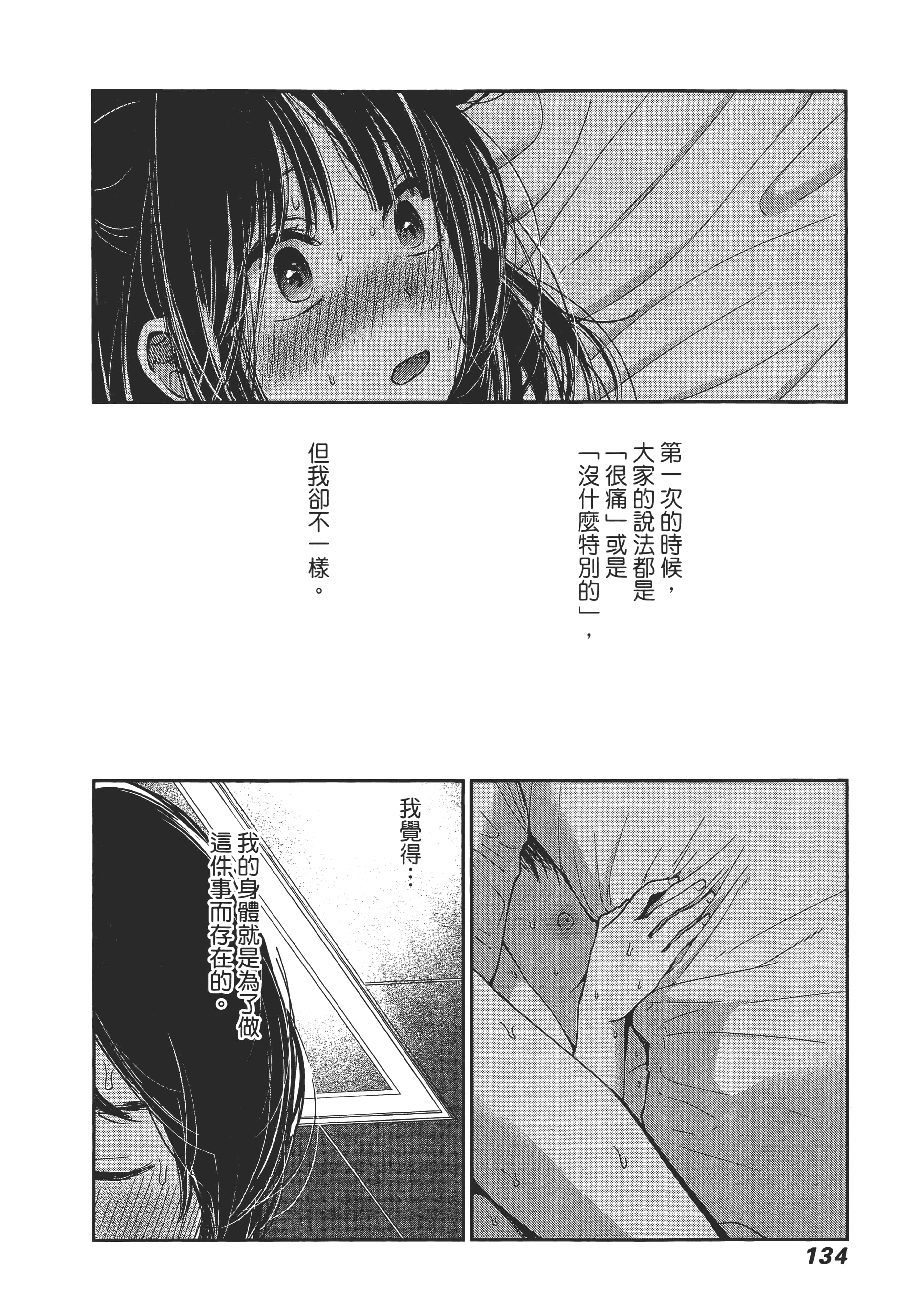 Page 138