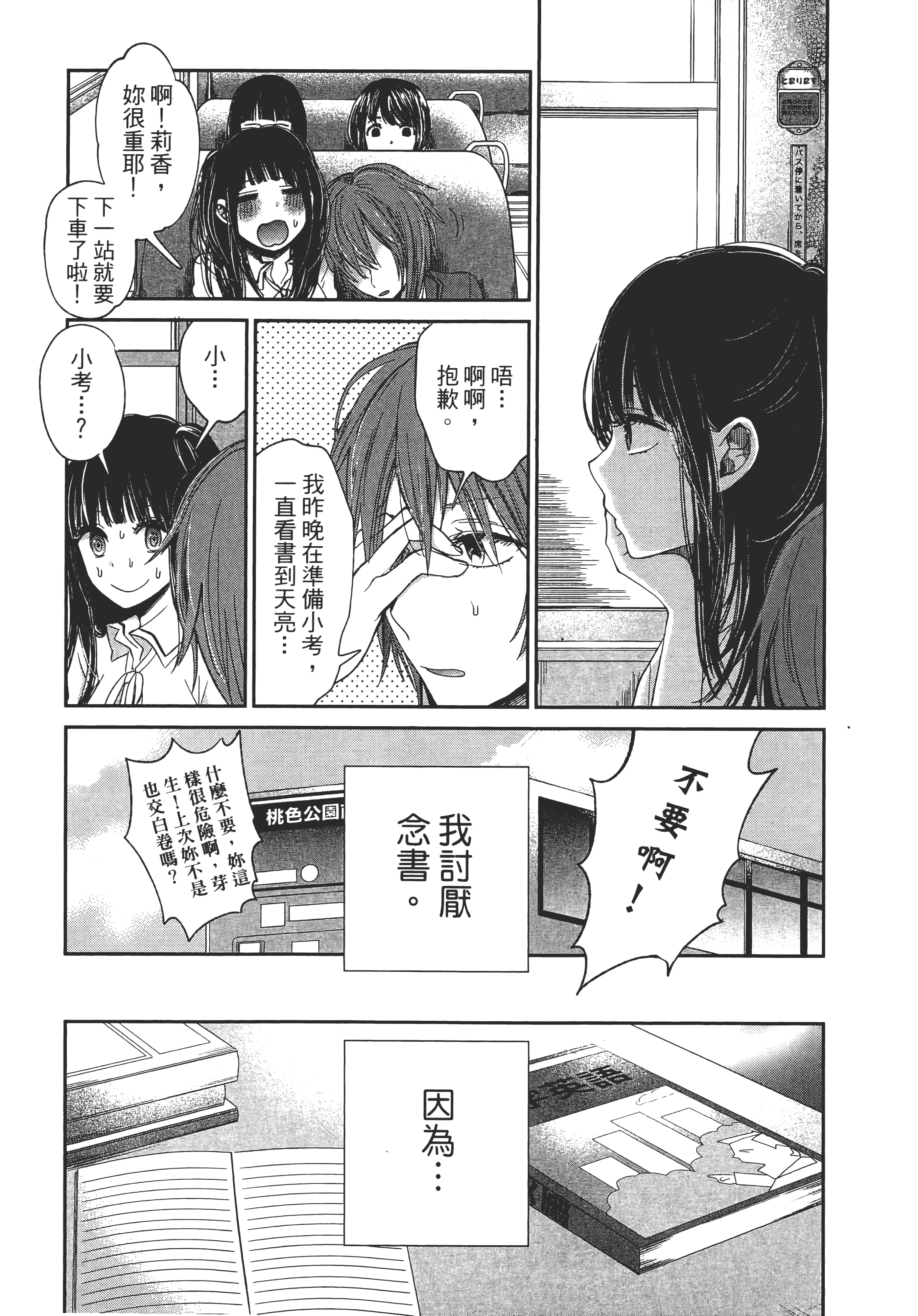 Page 141