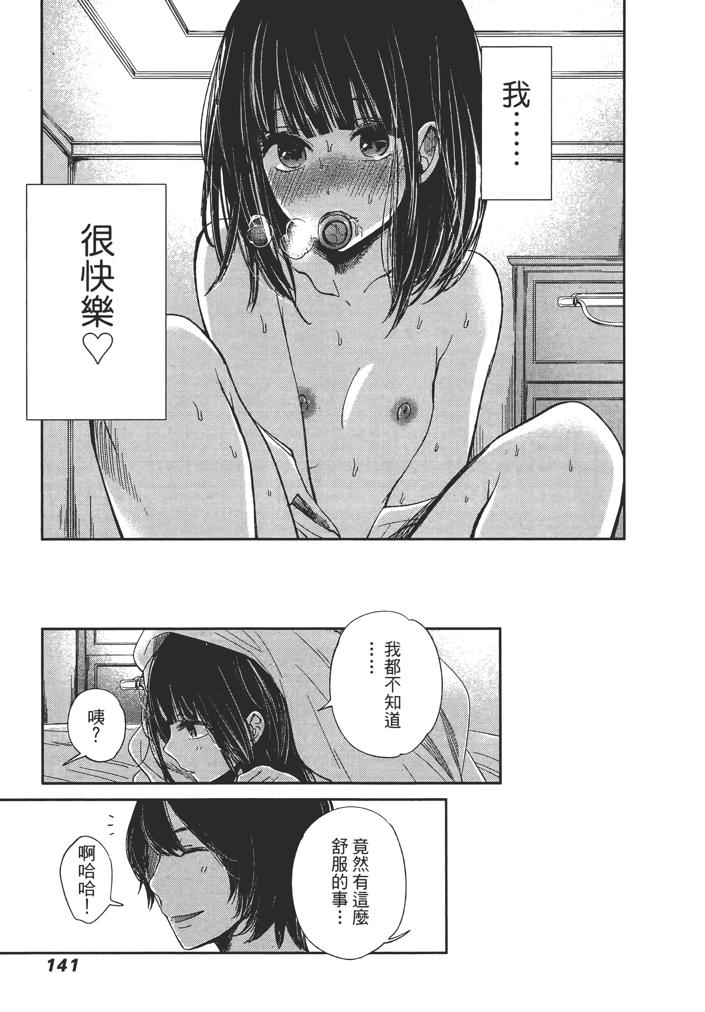 Page 145