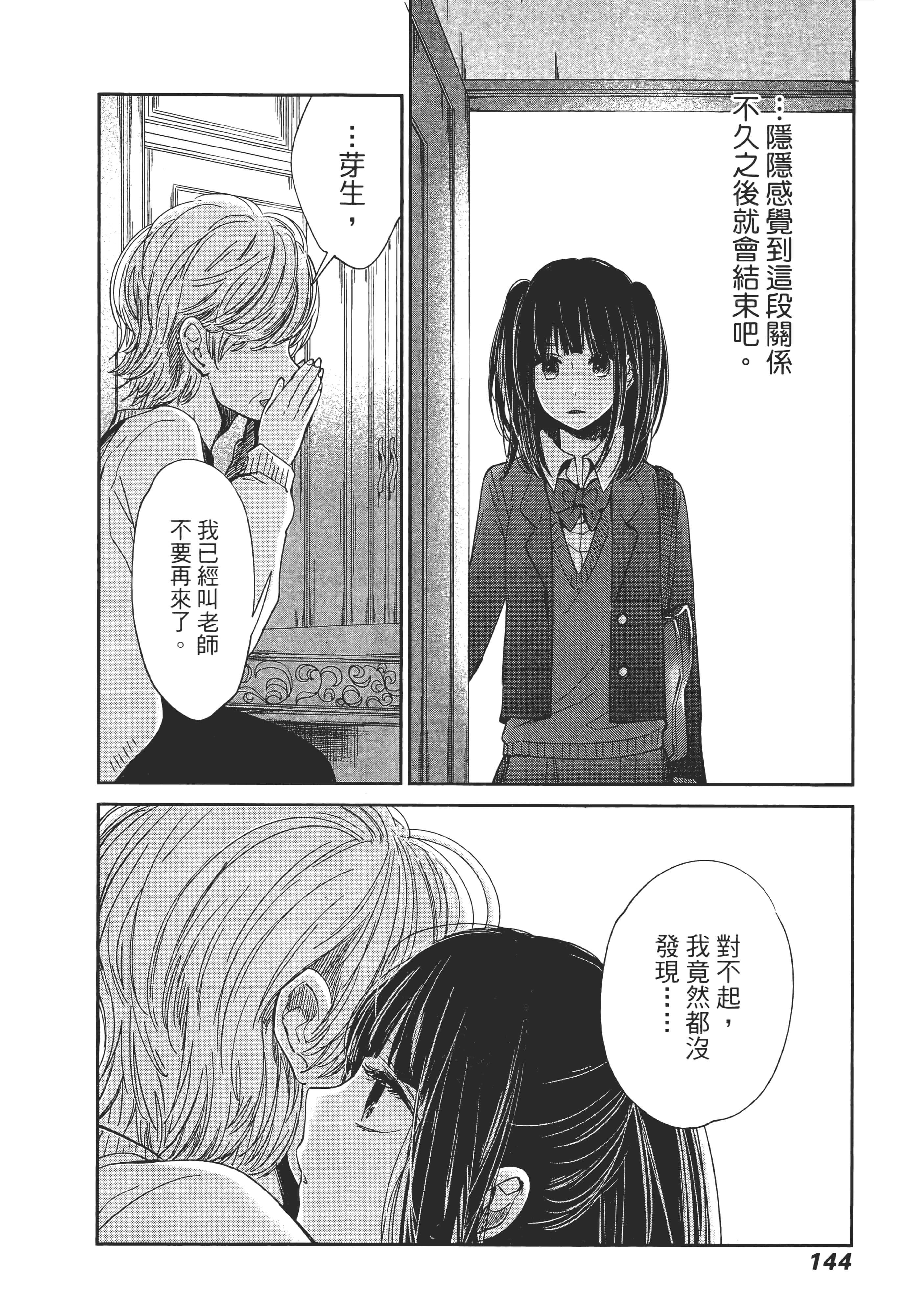 Page 148