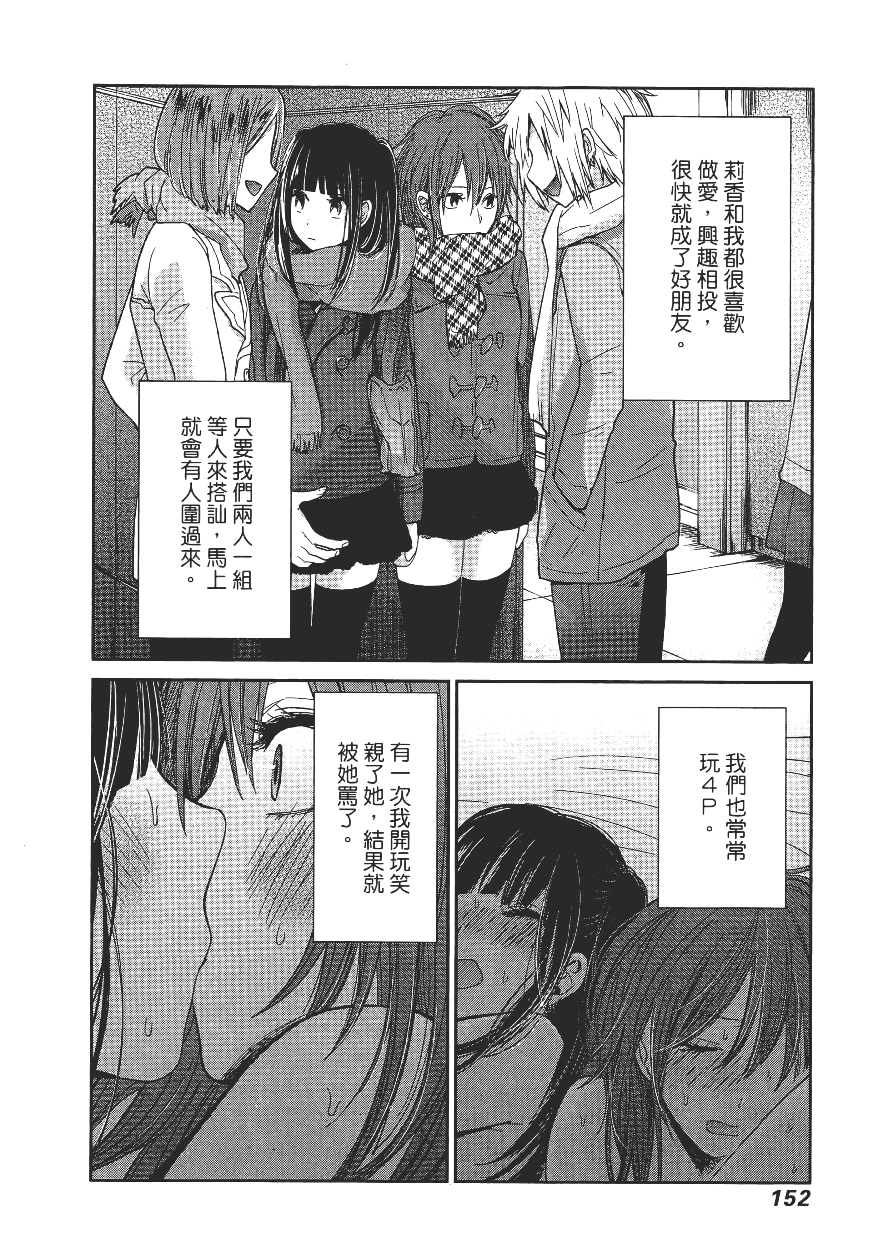 Page 156
