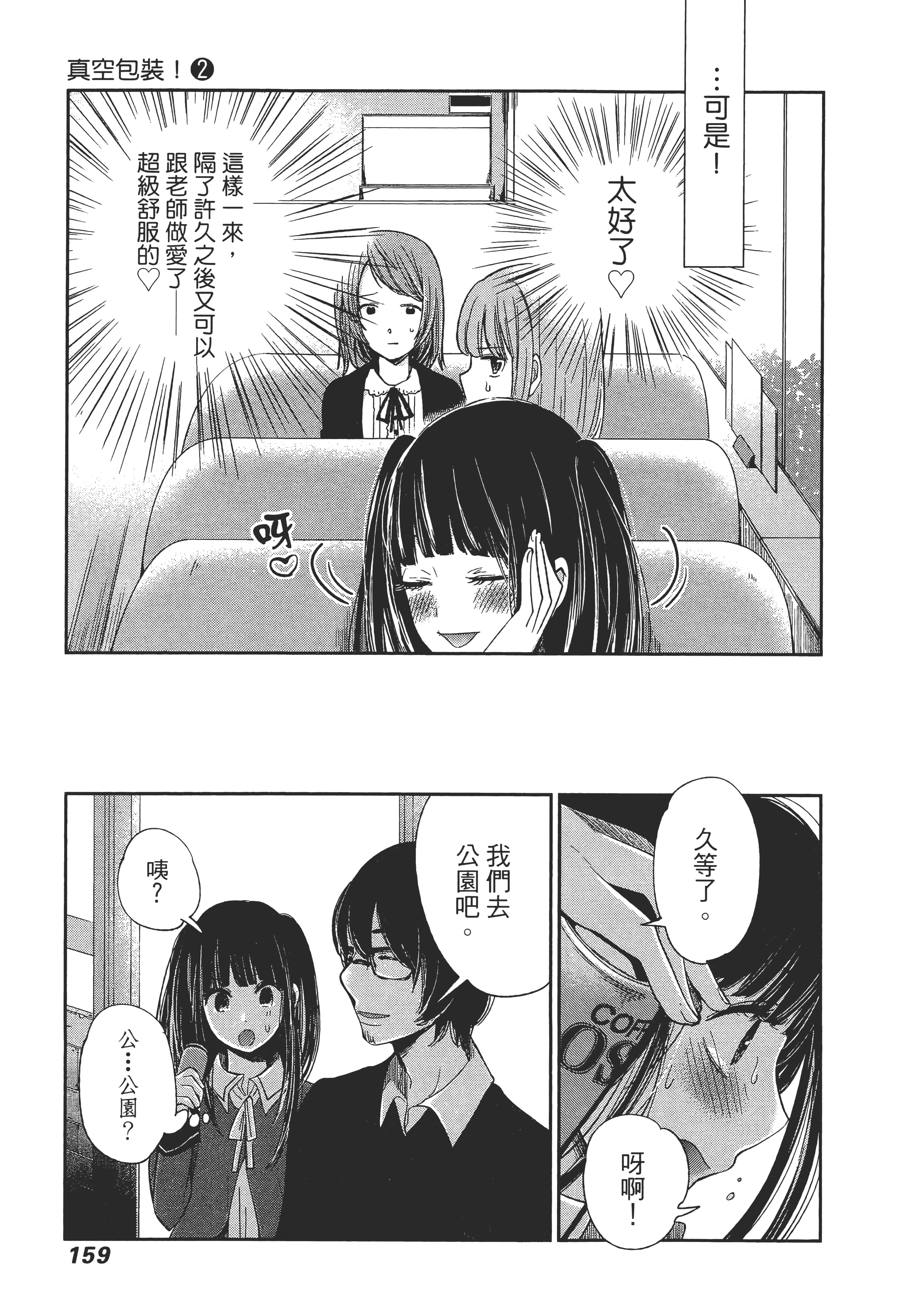 Page 163