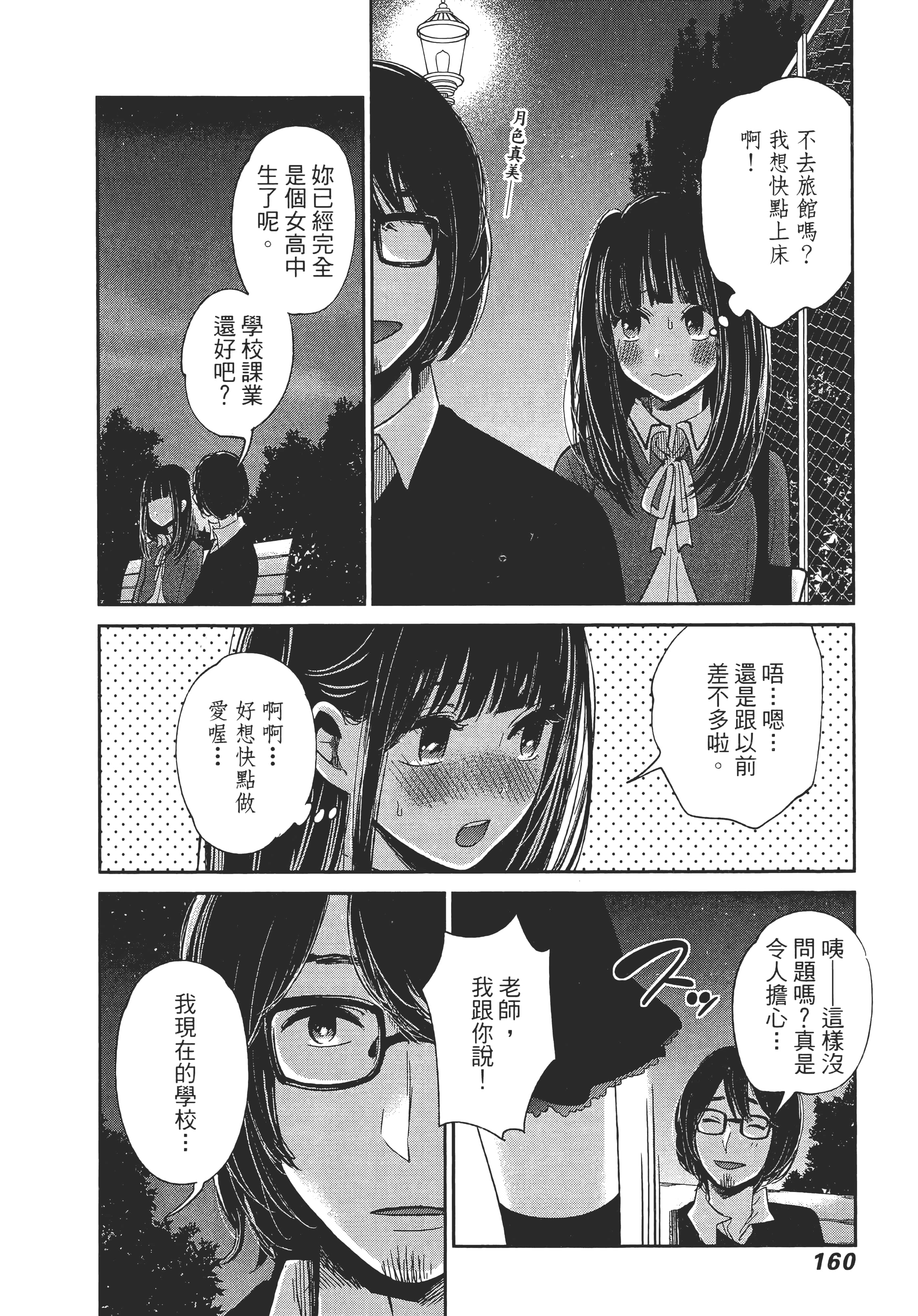 Page 164