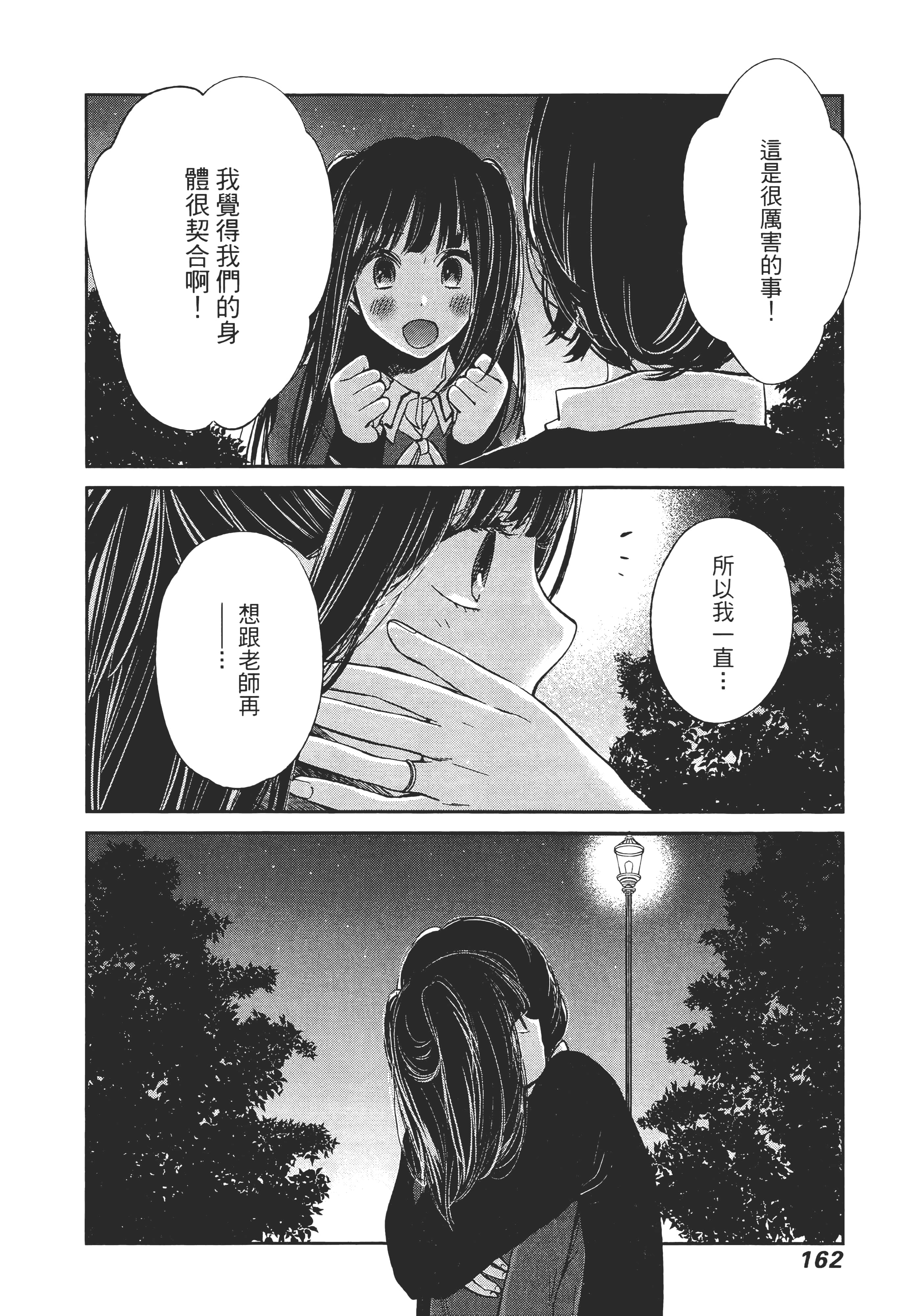 Page 166