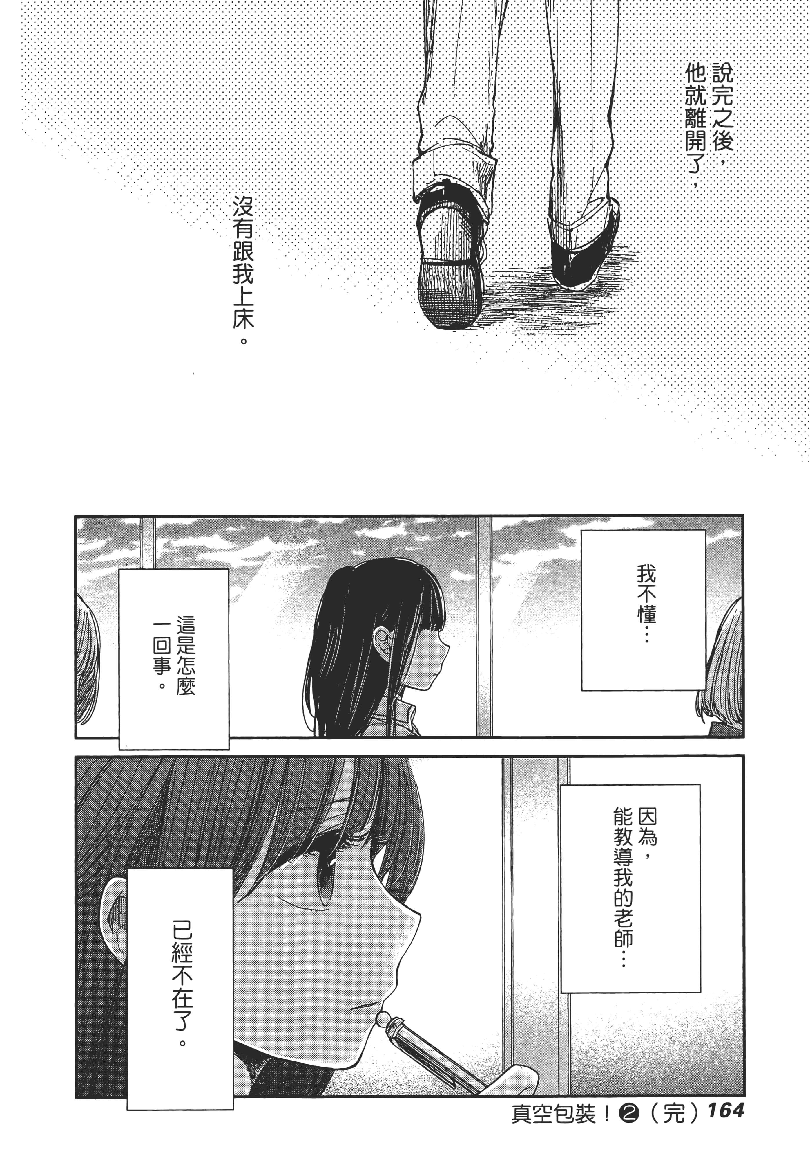 Page 168