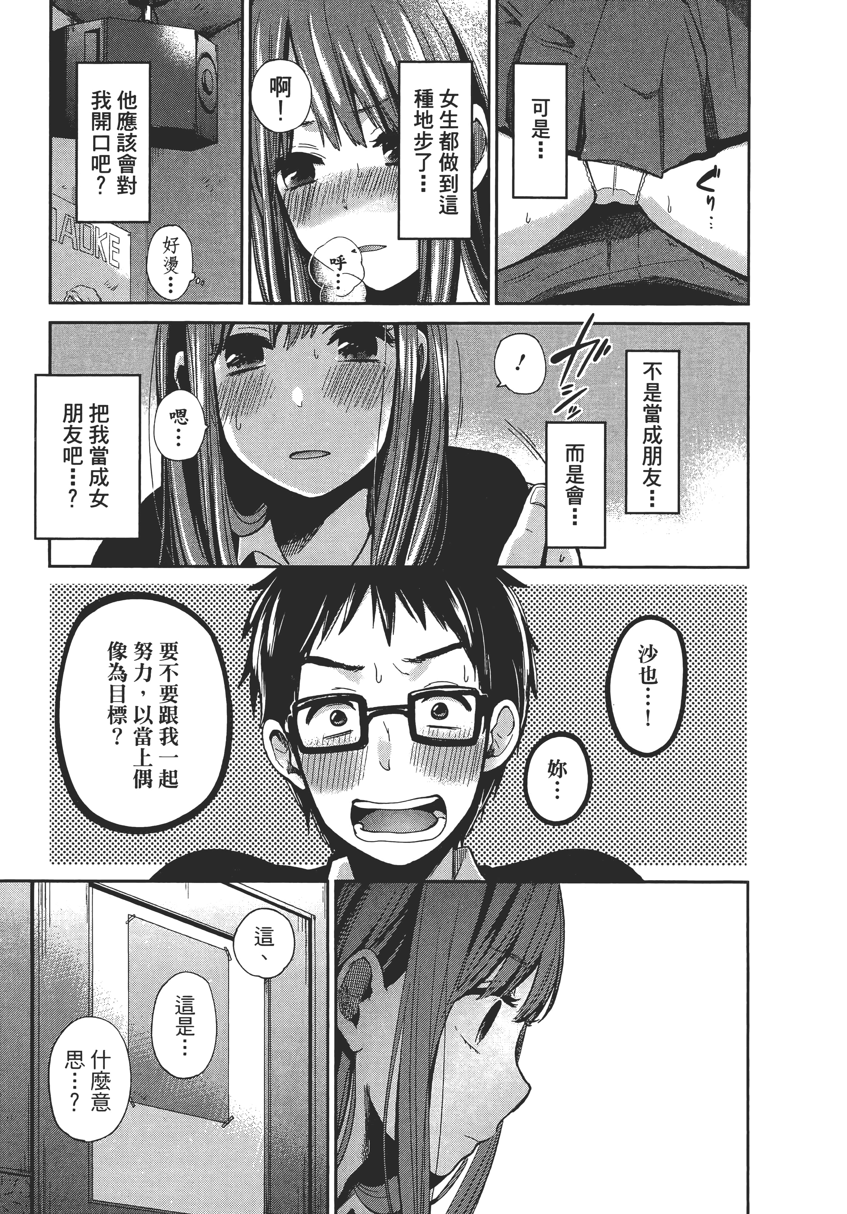 Page 183