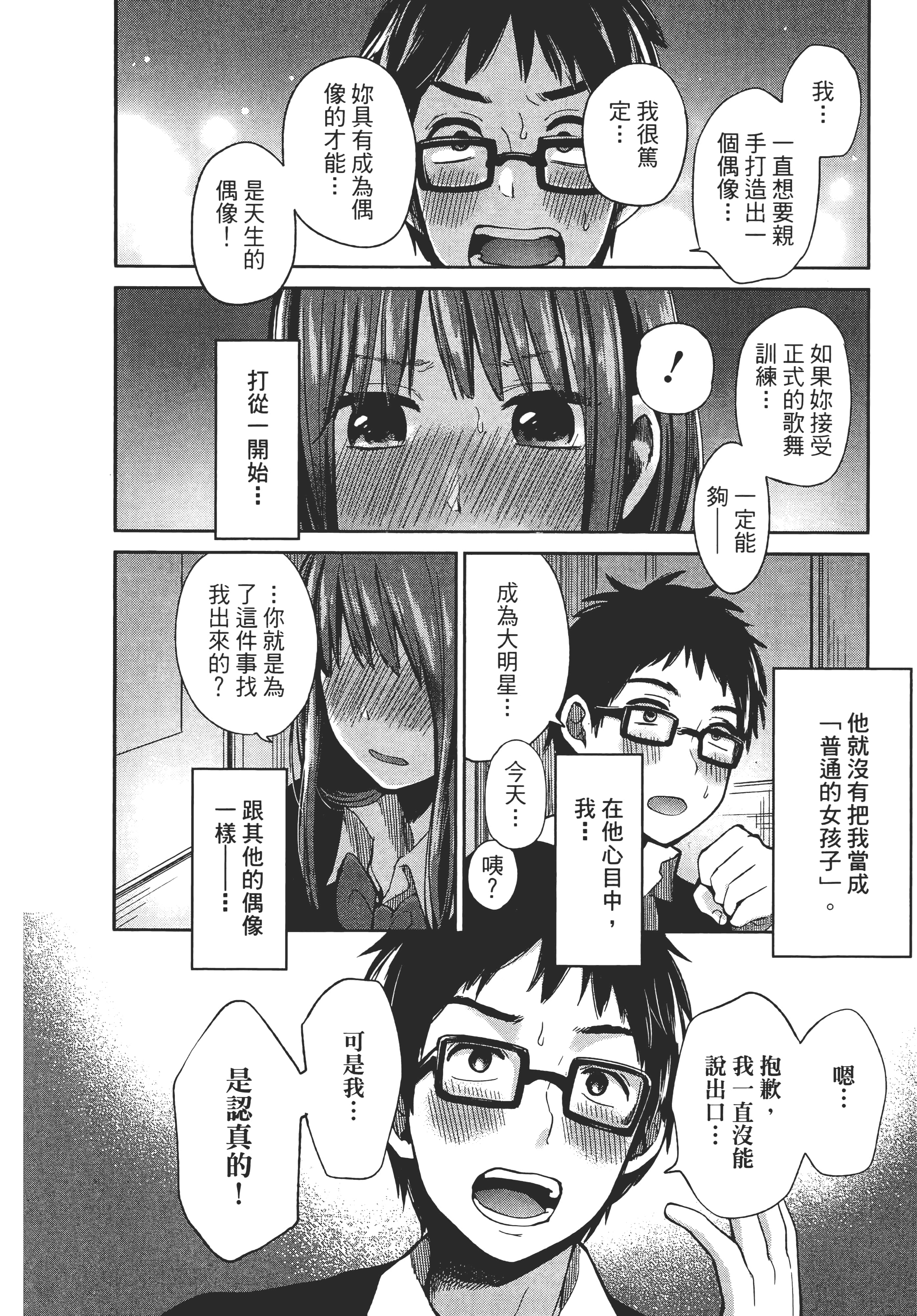 Page 184