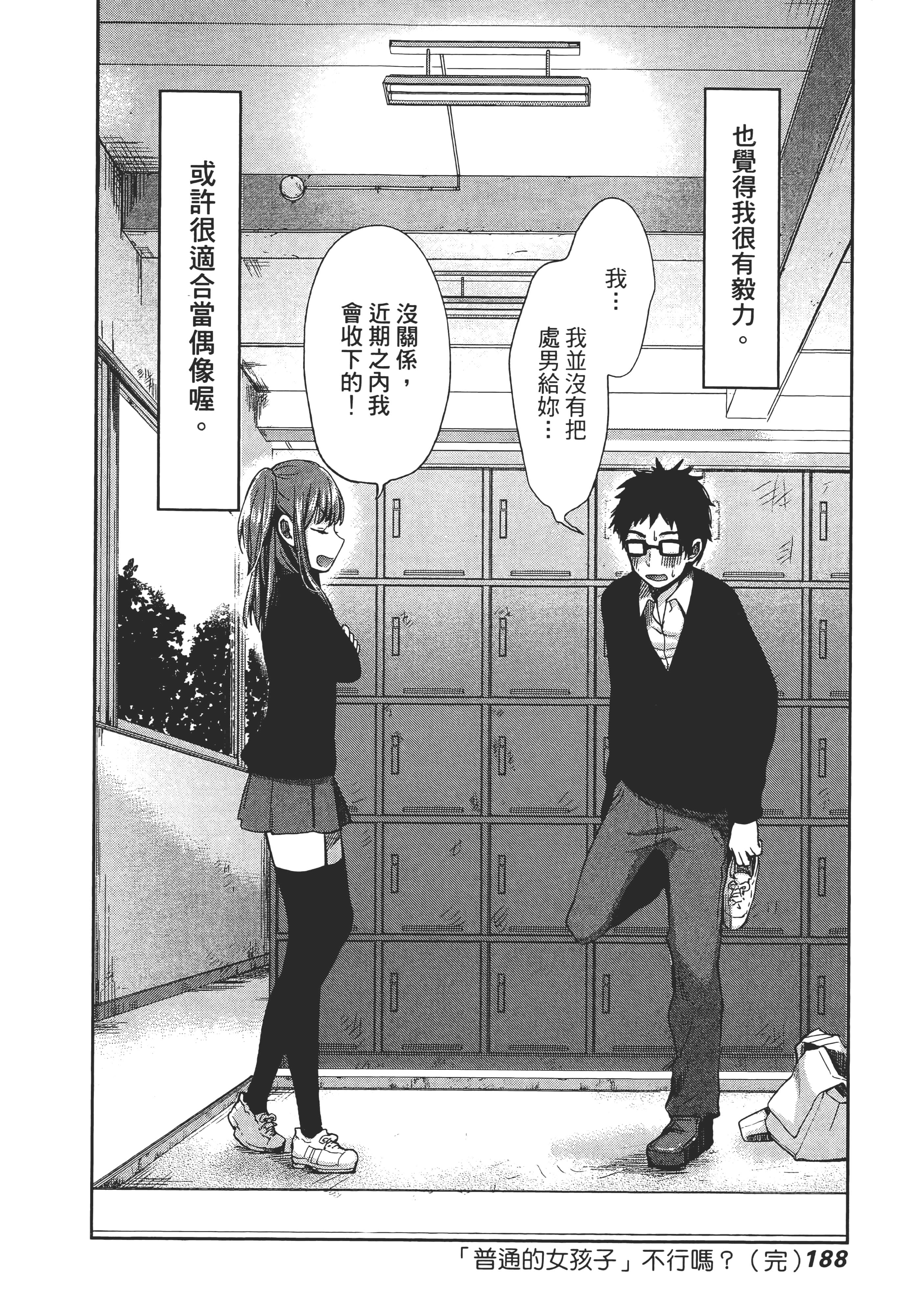 Page 192