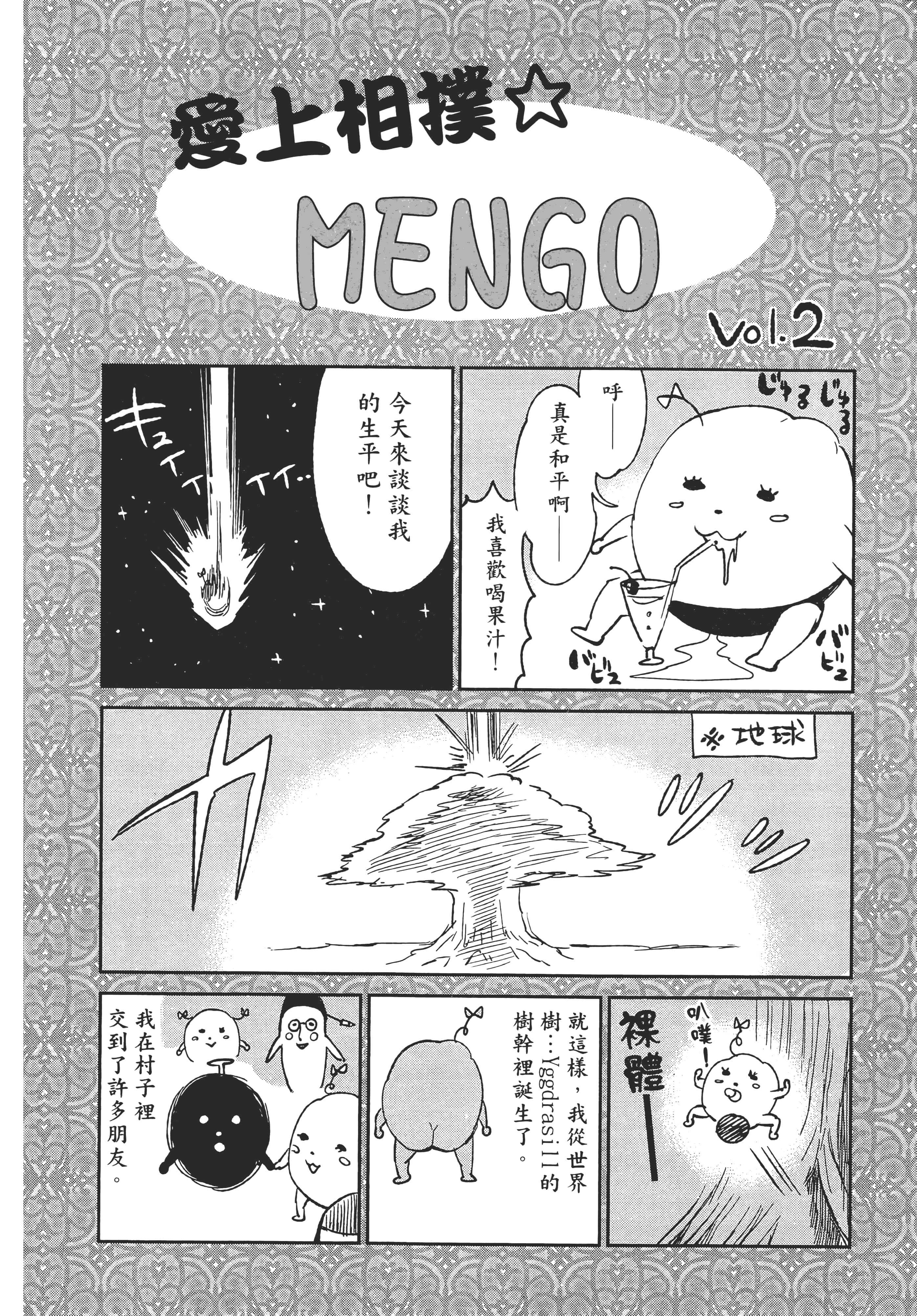 Page 194