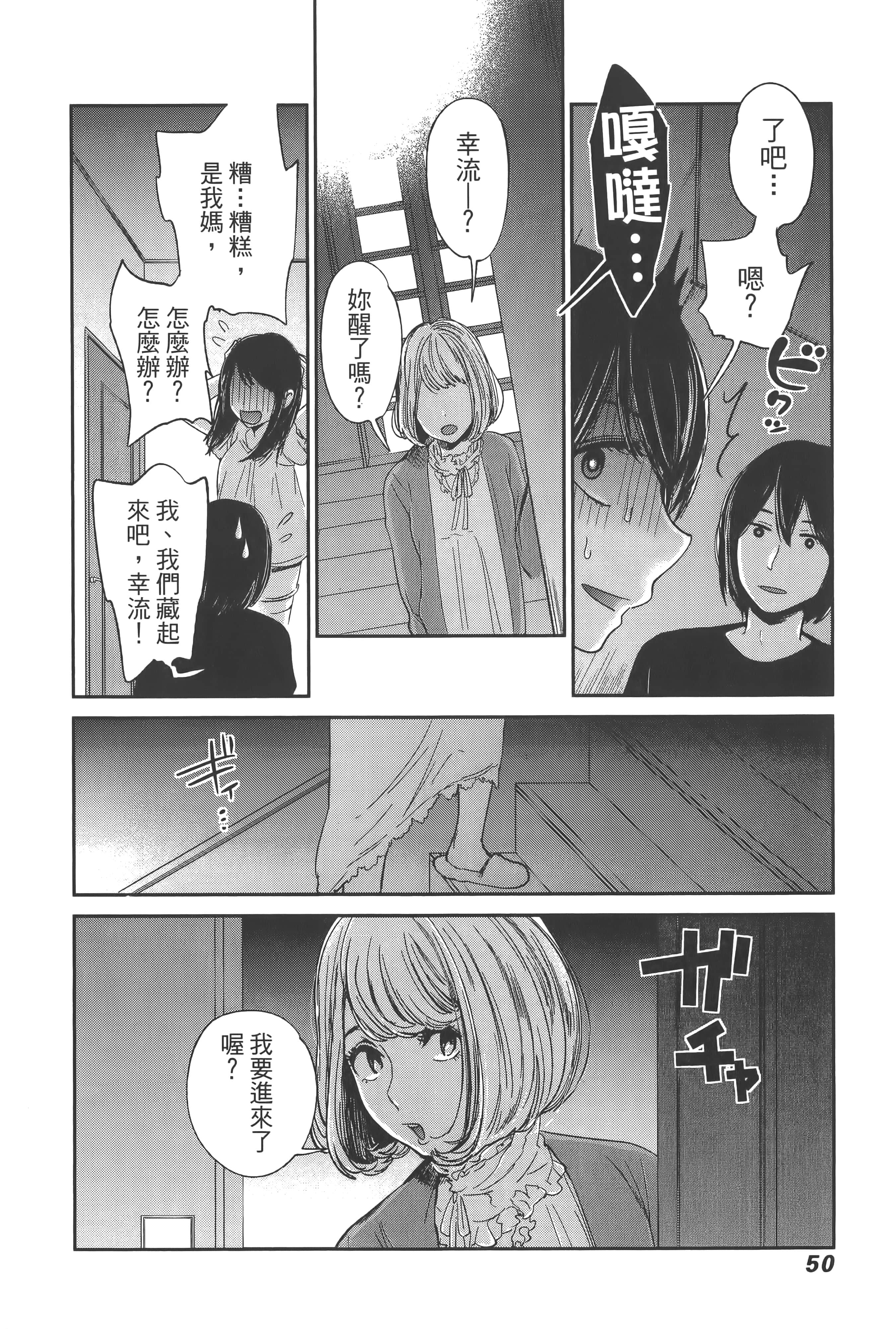 Page 54