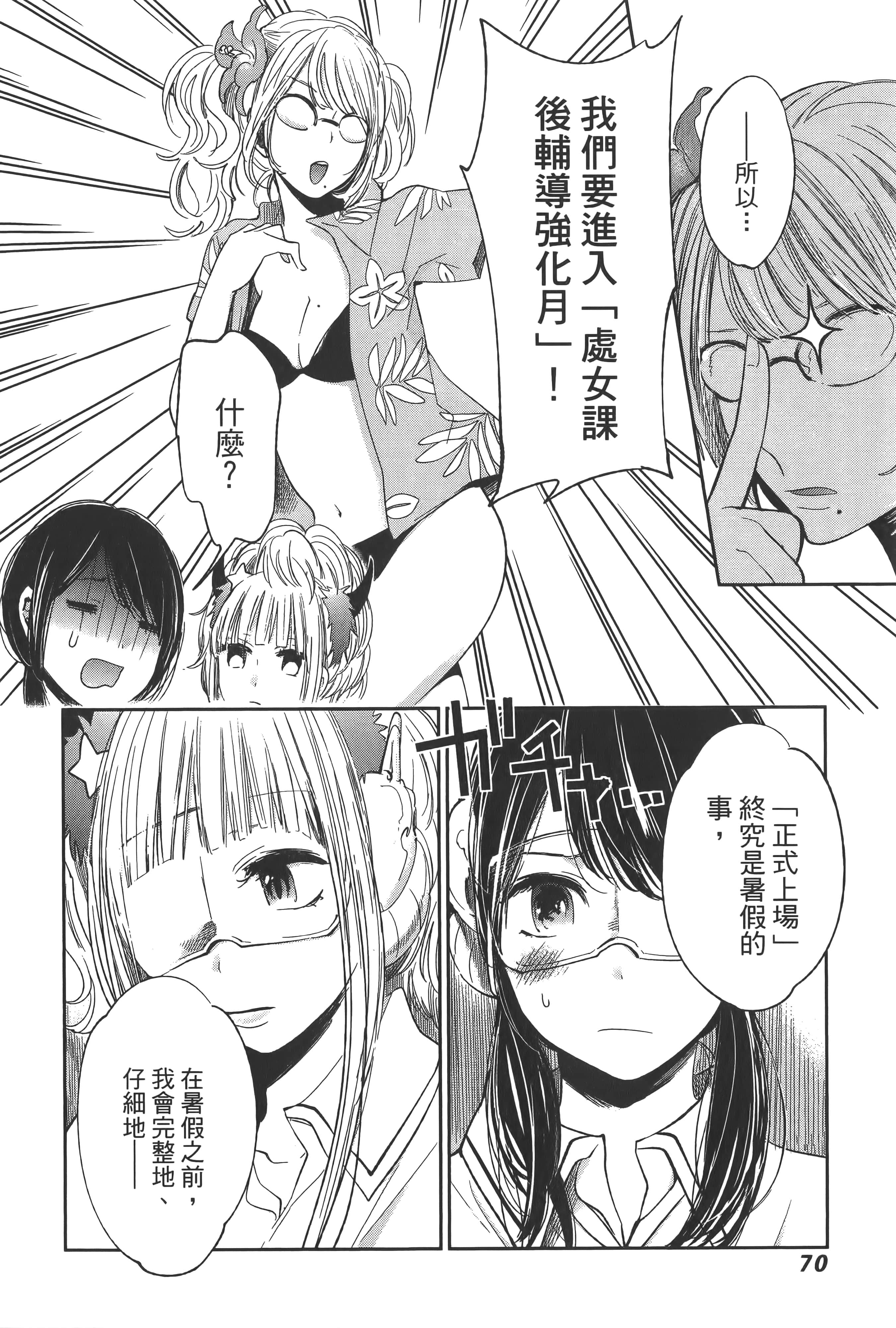 Page 74